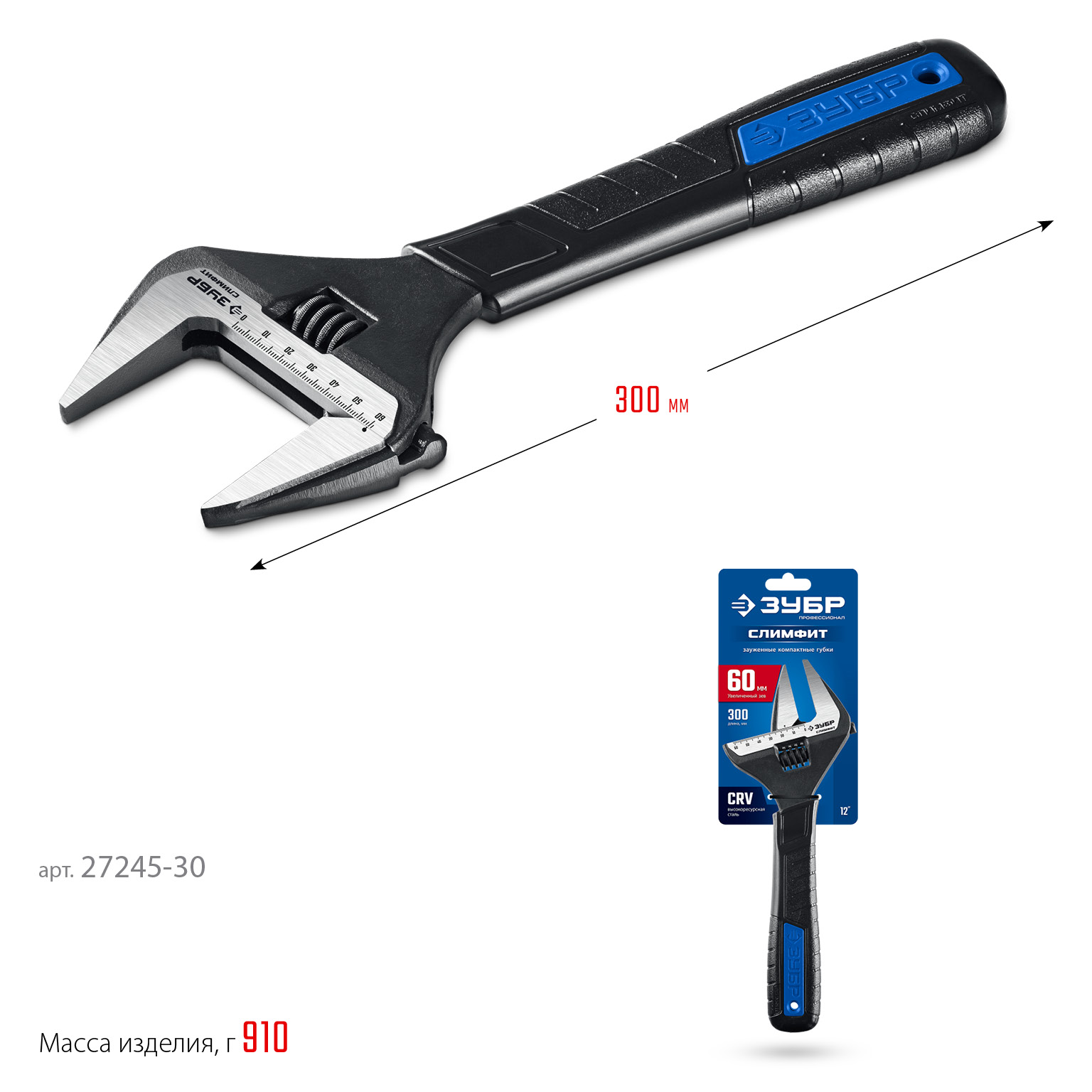 ЗУБР СлимФит, 300/60 мм, разводной ключ, ПРОФЕССИОНАЛ (27245-30)
