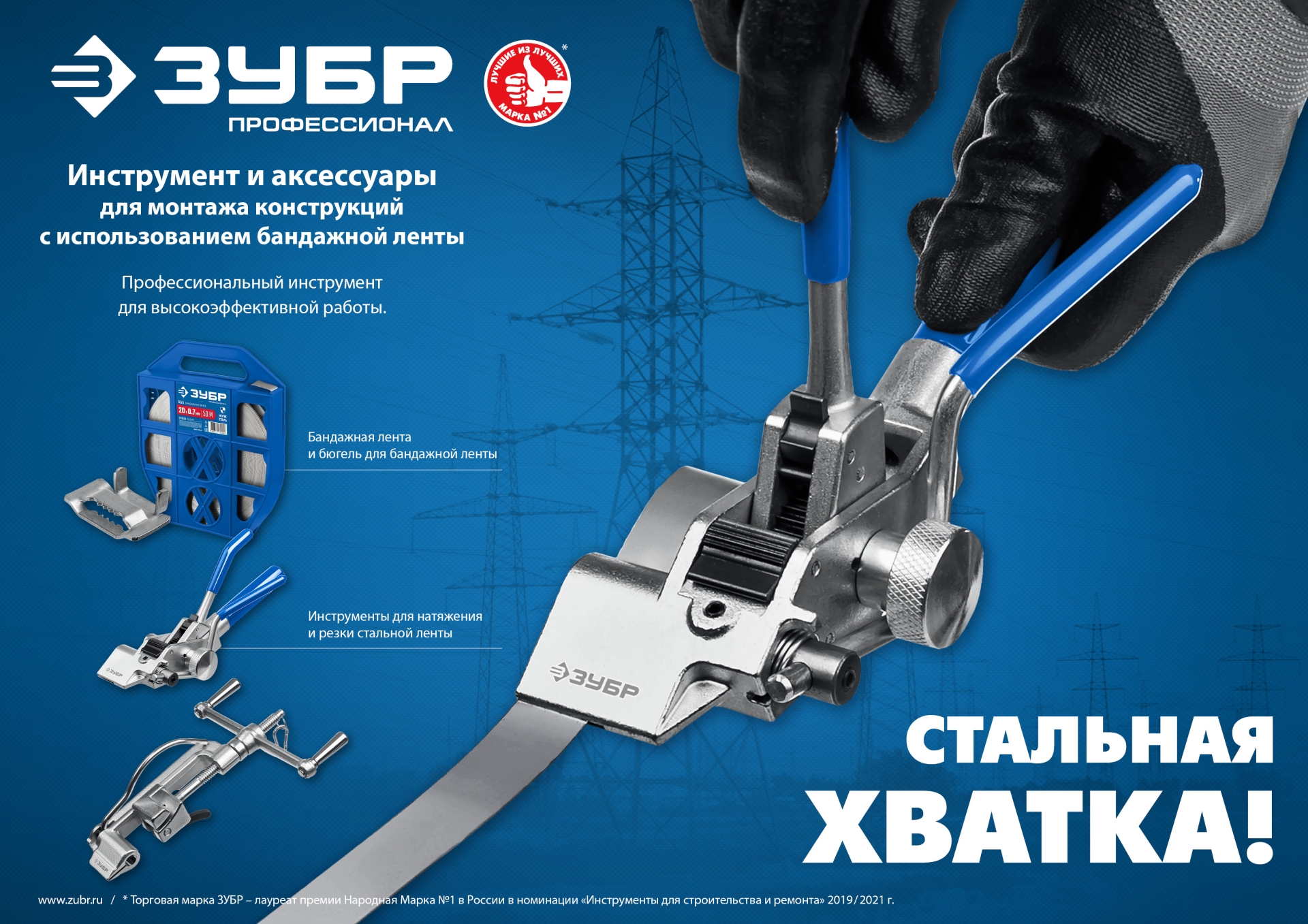 ЗУБР БДЛ, 20 x 0.7 мм, 50 м, бандажная лента нержавеющая, Профессионал (310243)