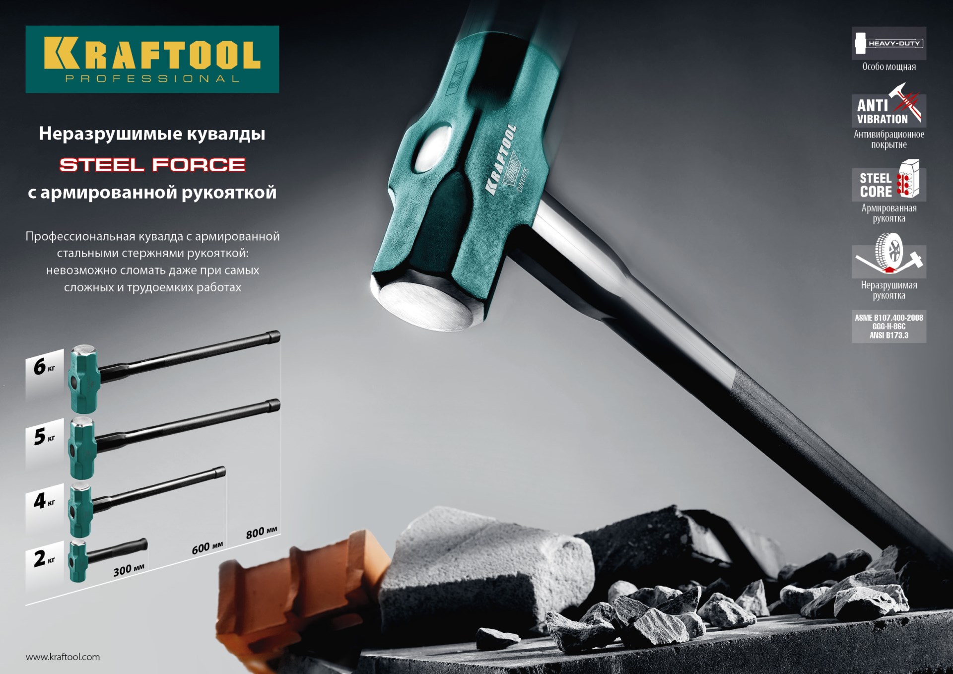 KRAFTOOL Steel FORCE, 6 кг, кувалда со стальной удлинённой обрезиненной рукояткой (2009-6)