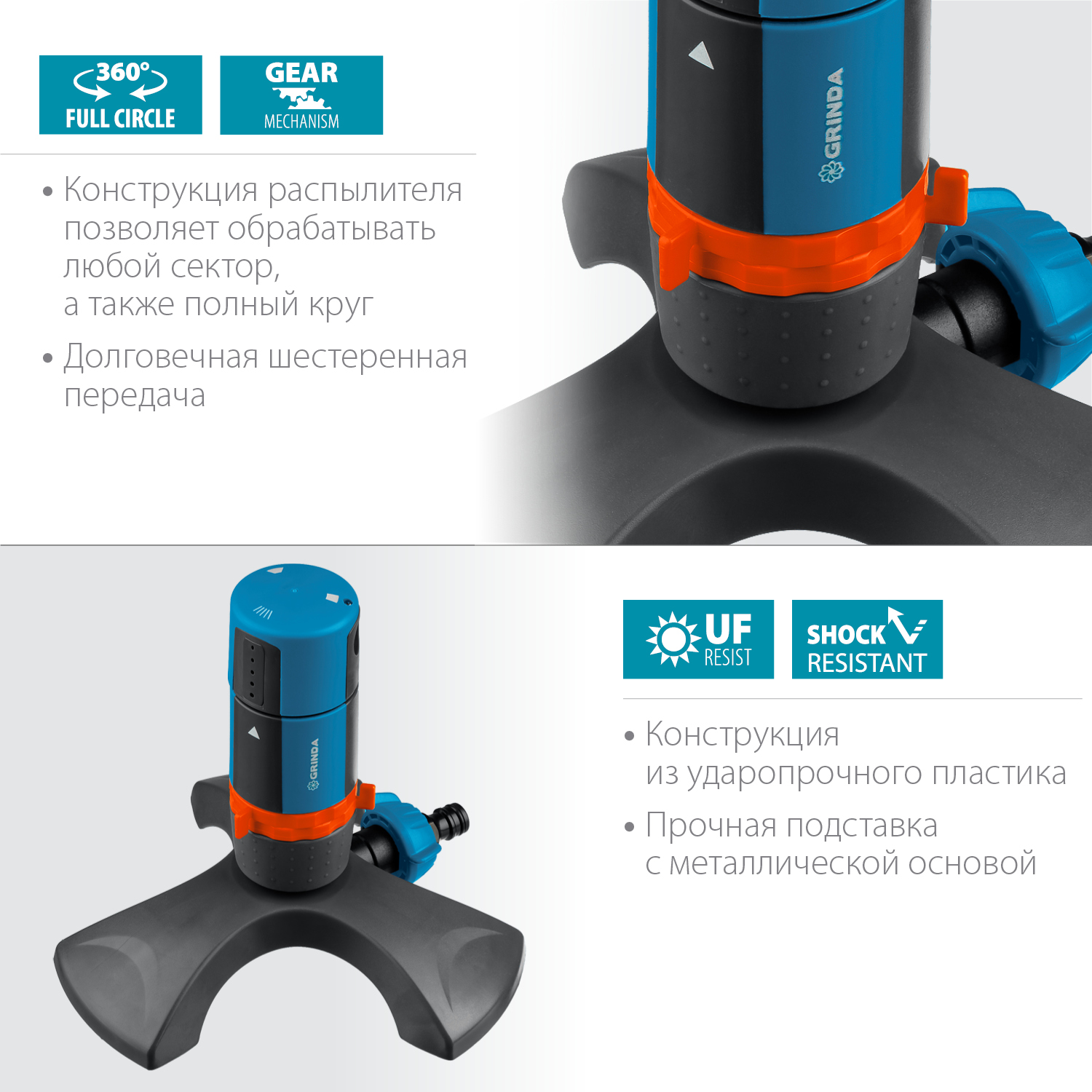 GRINDA RX-2, с шестерённой передачей, пластиковый, на подставке, стационарный распылитель, PROLine (429303)