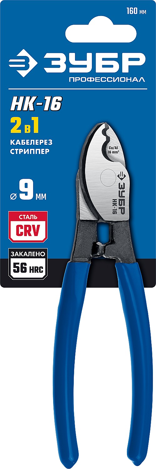 ЗУБР НК-16, d 9 мм, 160 мм, кабелерез, Профессионал (23343-15)