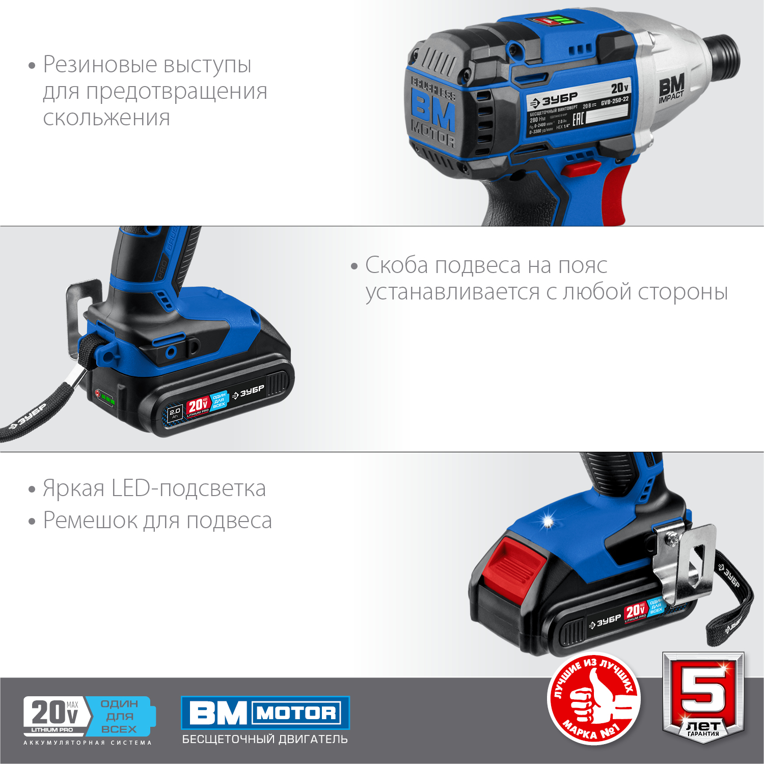 ЗУБР Т7, 20 В, 280 Н·м, 2 АКБ (2 А·ч), бесщеточный винтоверт, кейс, Профессионал (GVB-250-22)