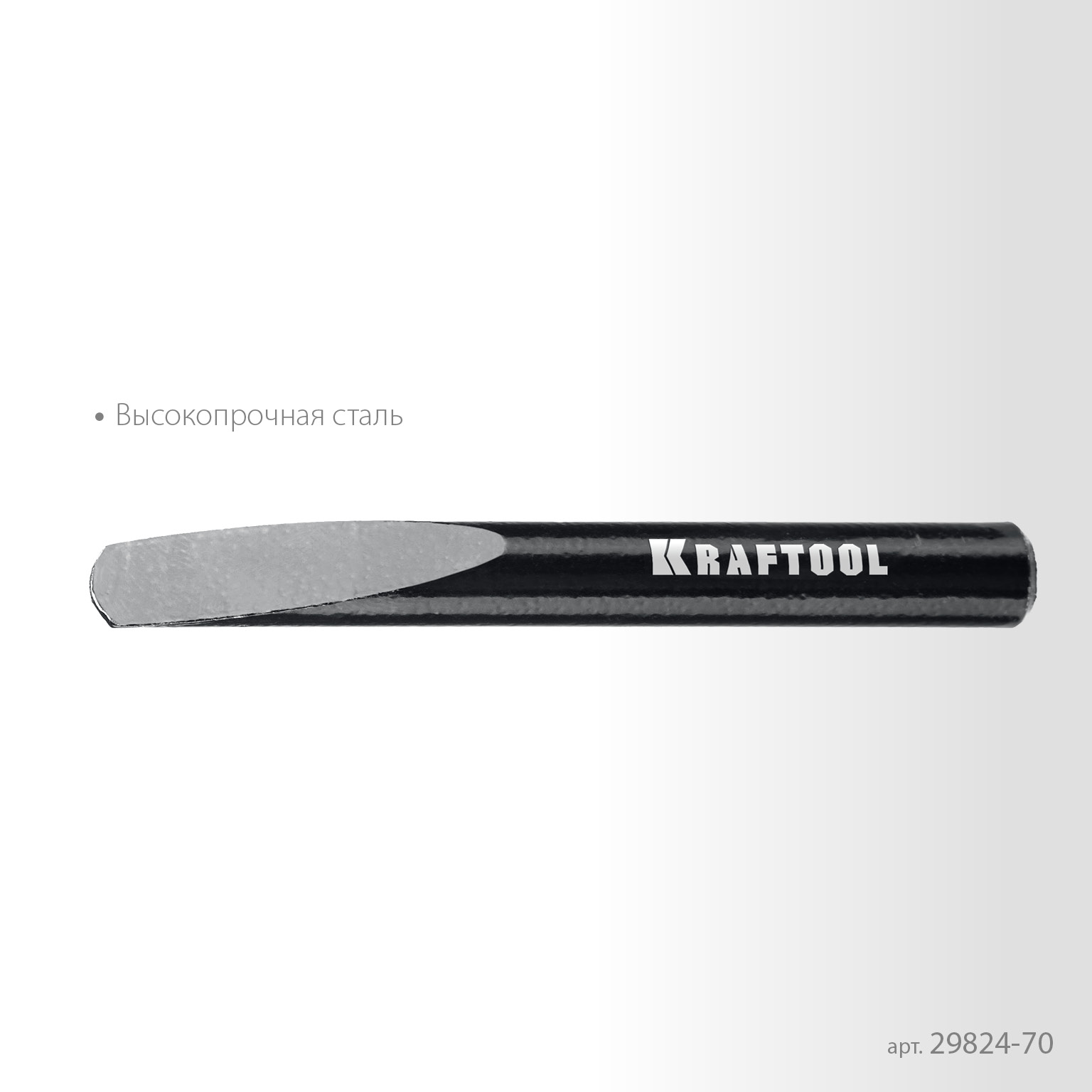 KRAFTOOL 70 мм, Клин для демонтажа (29824-70)