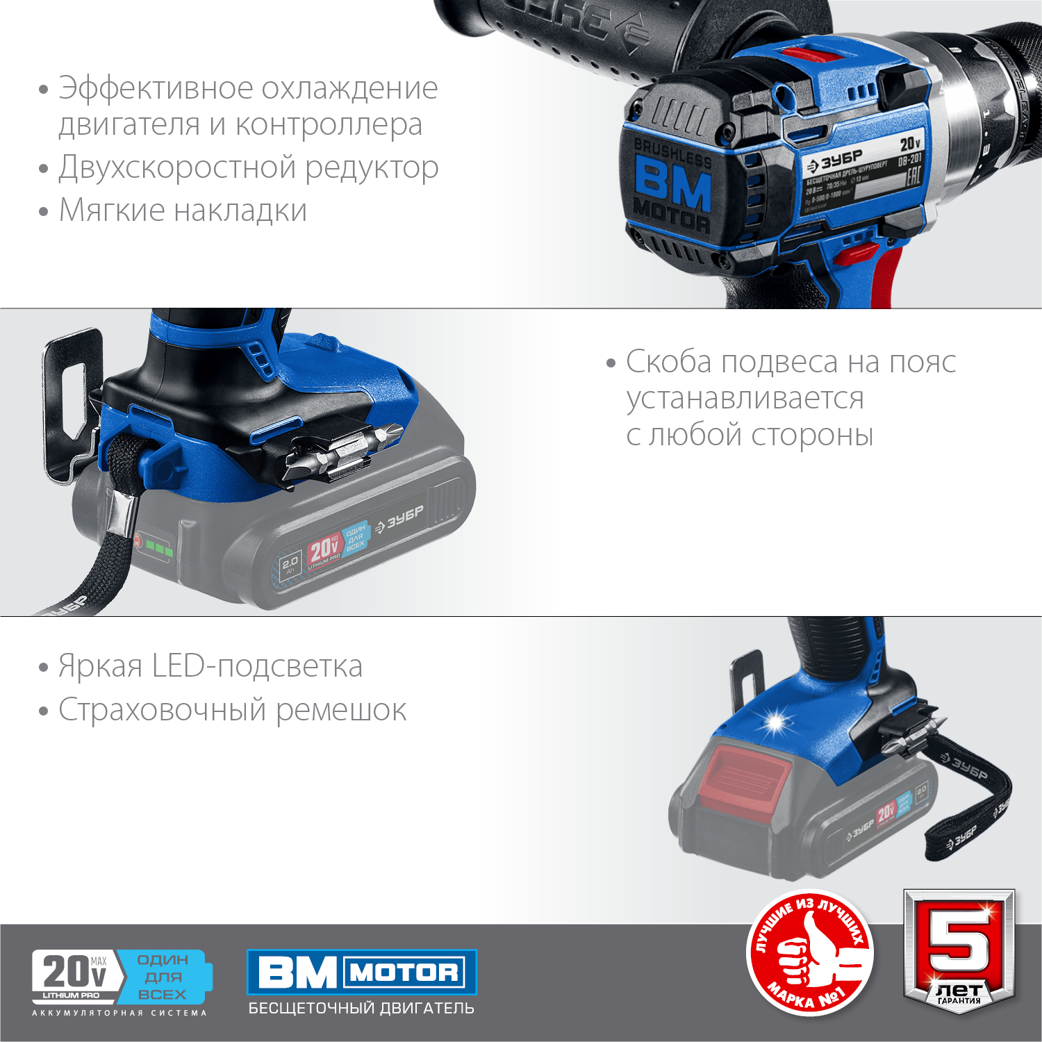 ЗУБР Т7, 20 В, 70 Н·м, без АКБ, бесщеточная дрель-шуруповерт, Профессионал (DB-201)