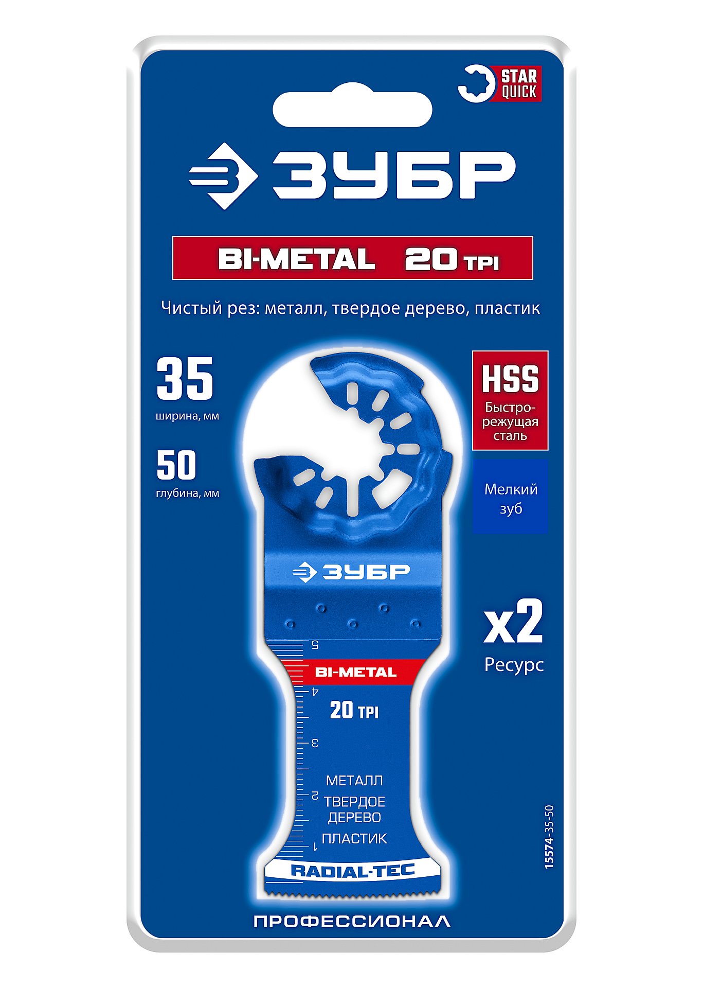 ЗУБР BIM 35x50 мм, 20TPI полотно биметаллическое, чистый рез: металл, твердое дерево, пластик, StarQuick (15574-35-50)