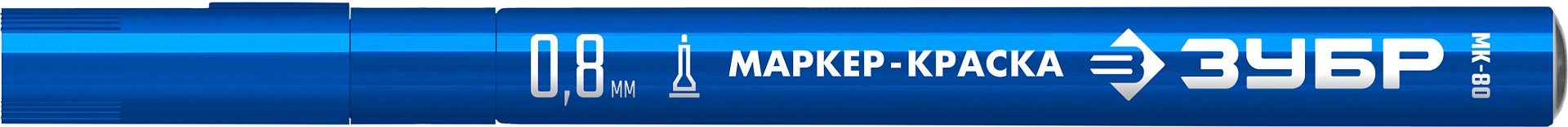 ЗУБР МК-80 синий, 0.8 мм маркер-краска (06324-7)