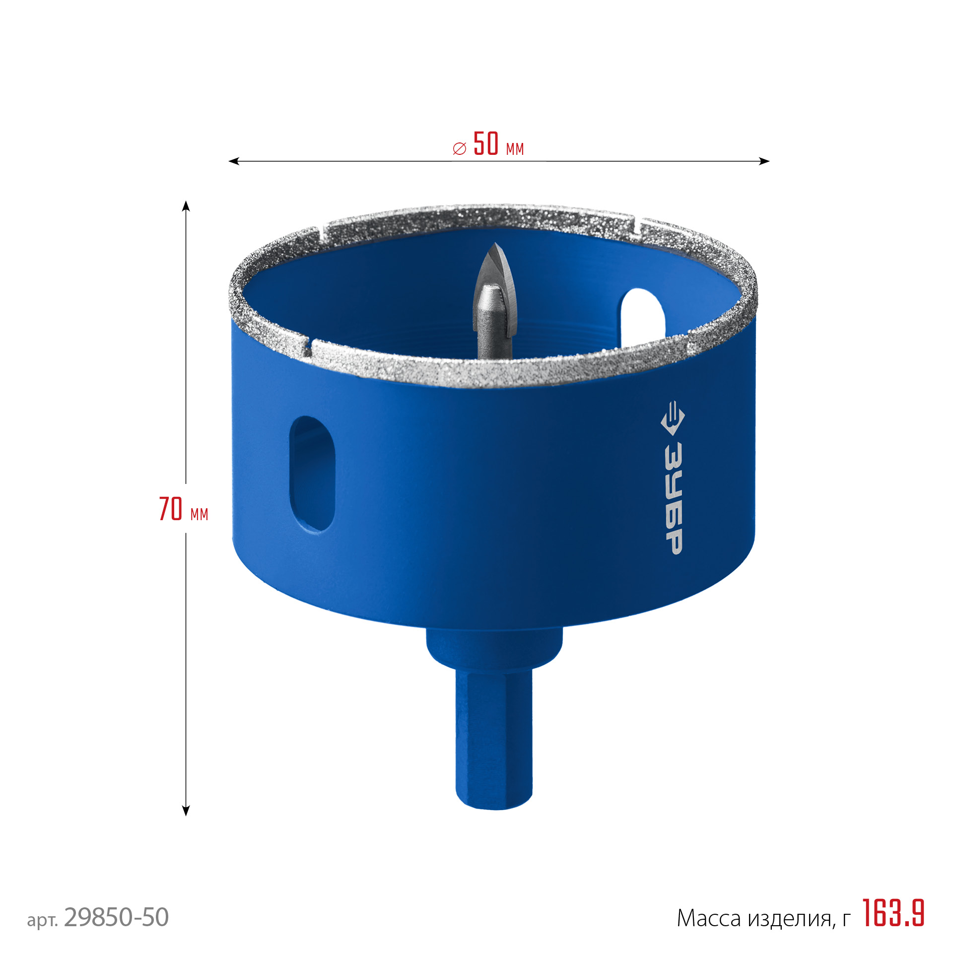 ЗУБР АГК, d 50 мм, (центр. сверло, трехгр. хвост, Р60), алмазная коронка, Профессионал (29850-50)