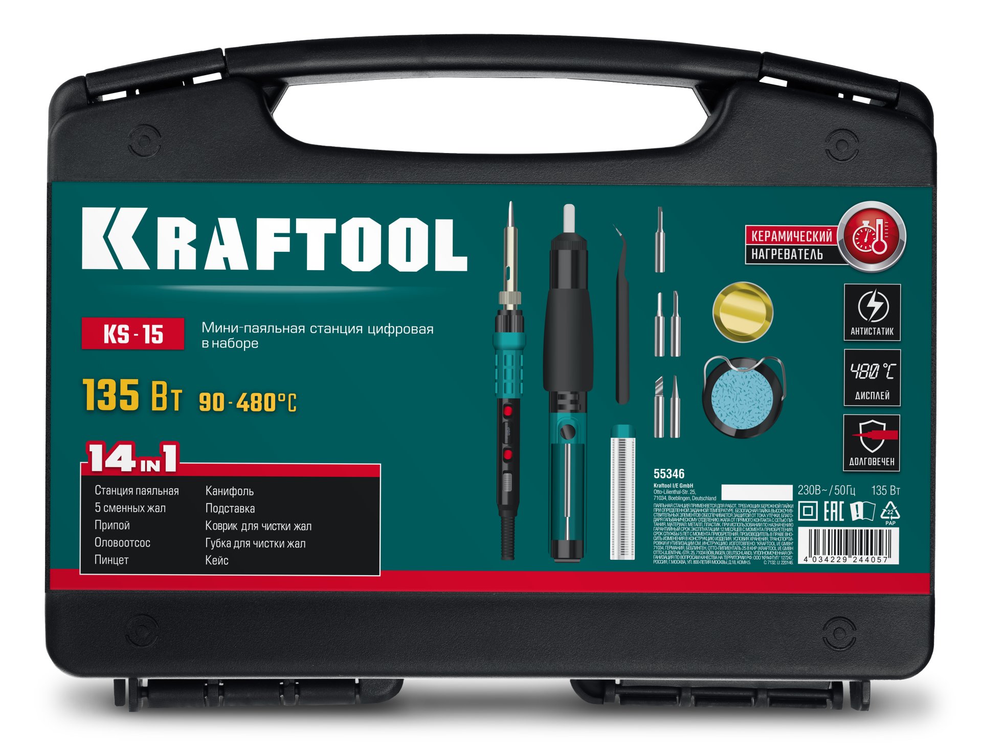 KRAFTOOL KS-15, 14-в-1, 90 - 480°C, 135 Вт, цифровая мини-паяльная станция в кейсе (55346)