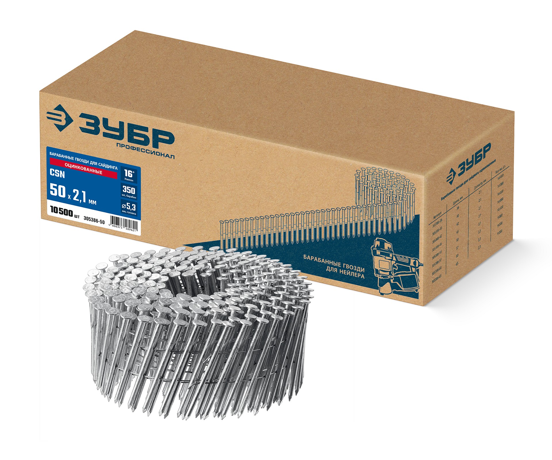 ЗУБР CSN 50 х 2.1 мм, барабанные гвозди для сайдинга оцинкованные, 10500 шт (305386-50)
