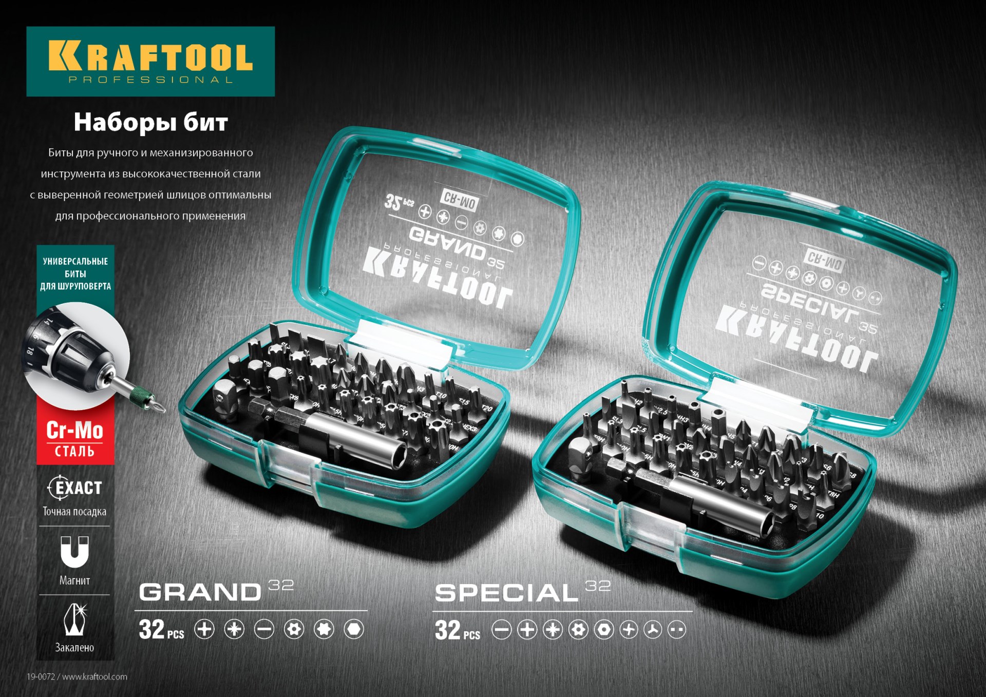 KRAFTOOL Grand-32, с магнитным адаптером 32 шт, набор бит (26083-H32)