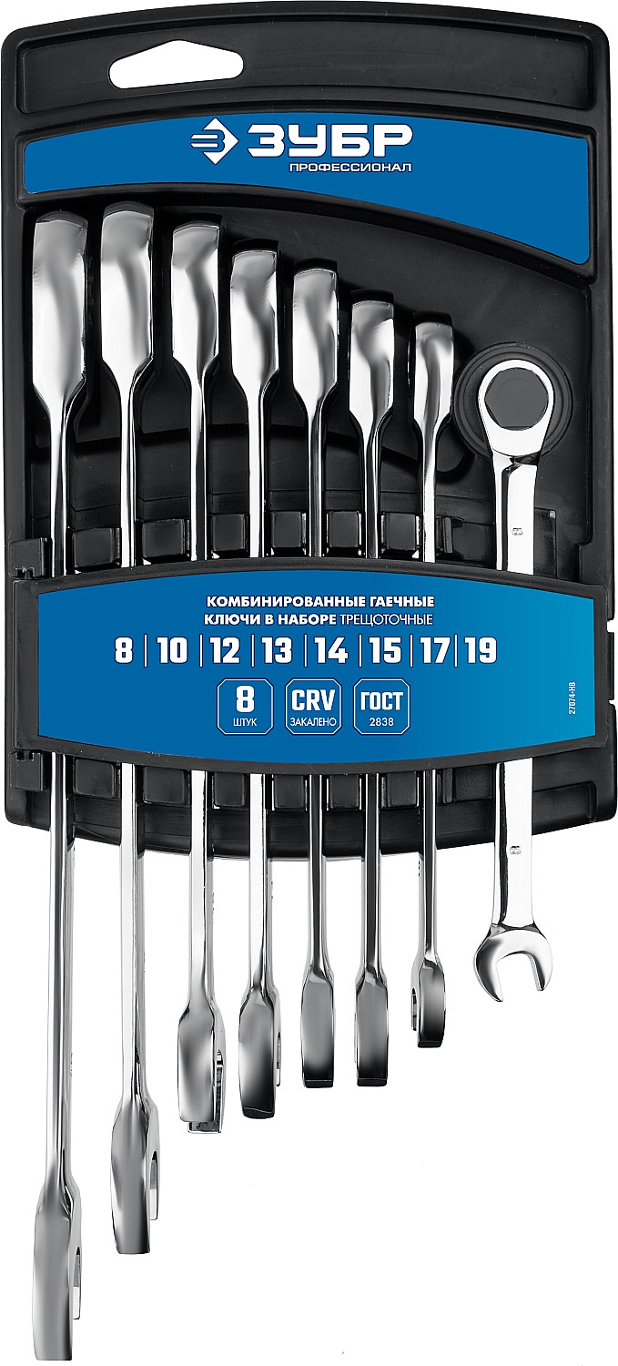 ЗУБР 8 шт, 8 - 19 мм, набор комбинированных трещоточных гаечных ключей, Профессионал (27074-H8)