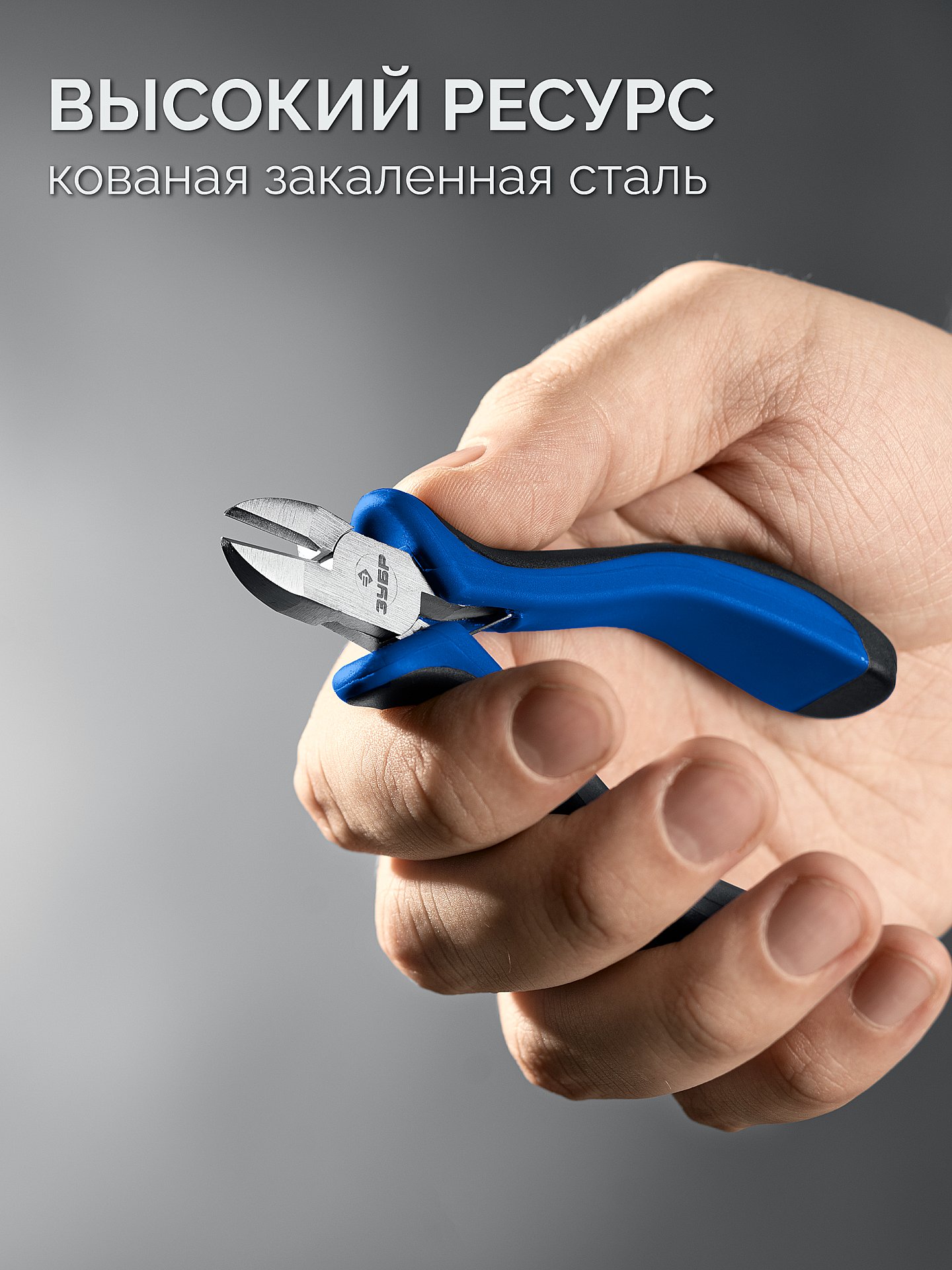 ЗУБР 120 мм, мини бокорезы, Профессионал (22170-5)