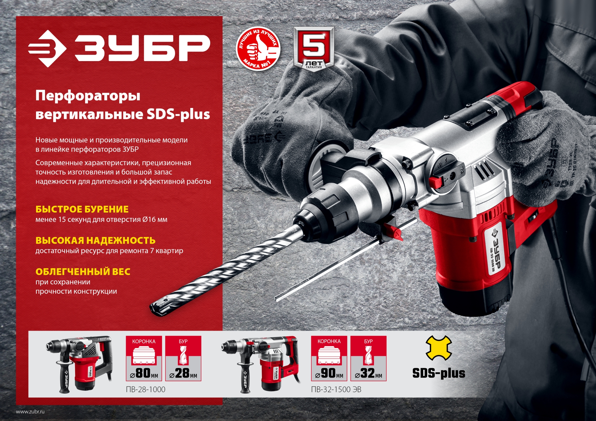 ЗУБР 28 мм, 1000 Вт, перфоратор SDS Plus (ПВ-28-1000)
