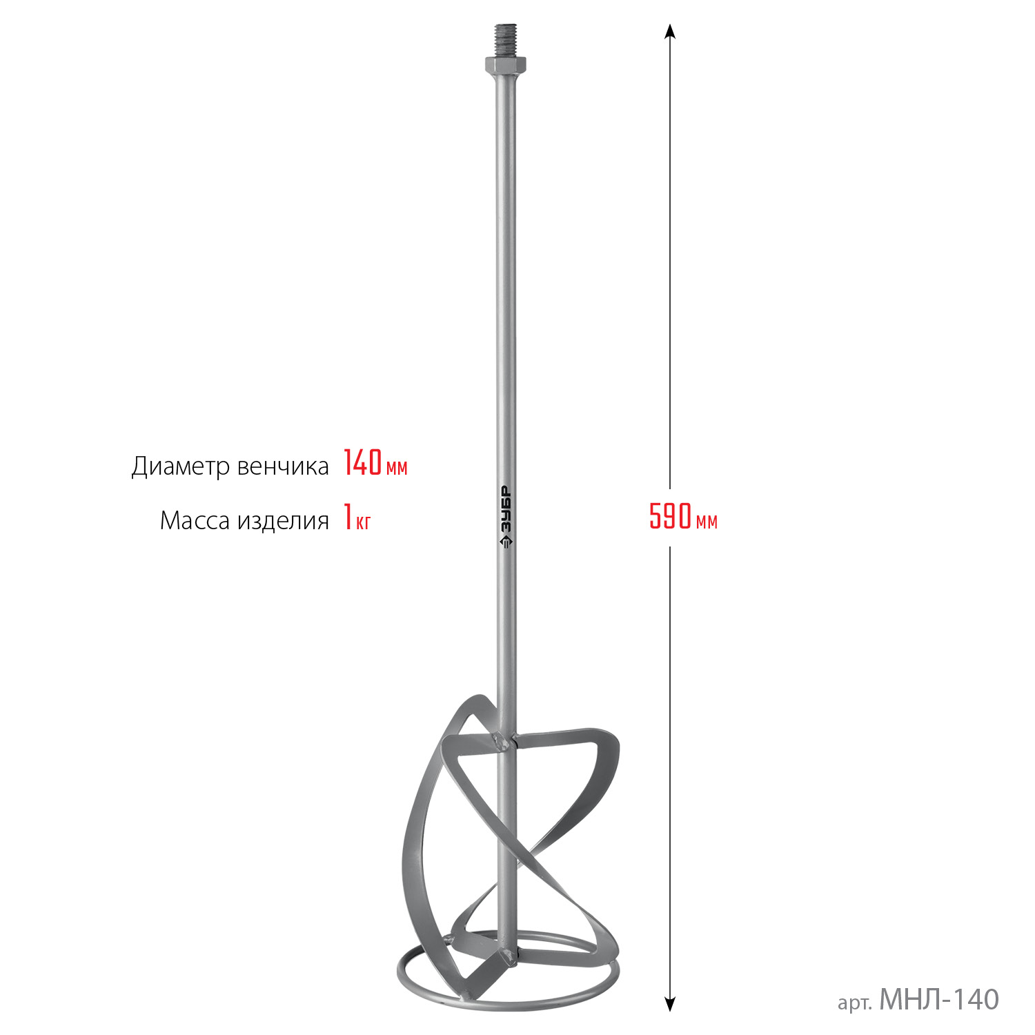 ЗУБР М14, d140 мм, насадка-миксер для легких растворов ″сверху-вниз″ (МНЛ-140)