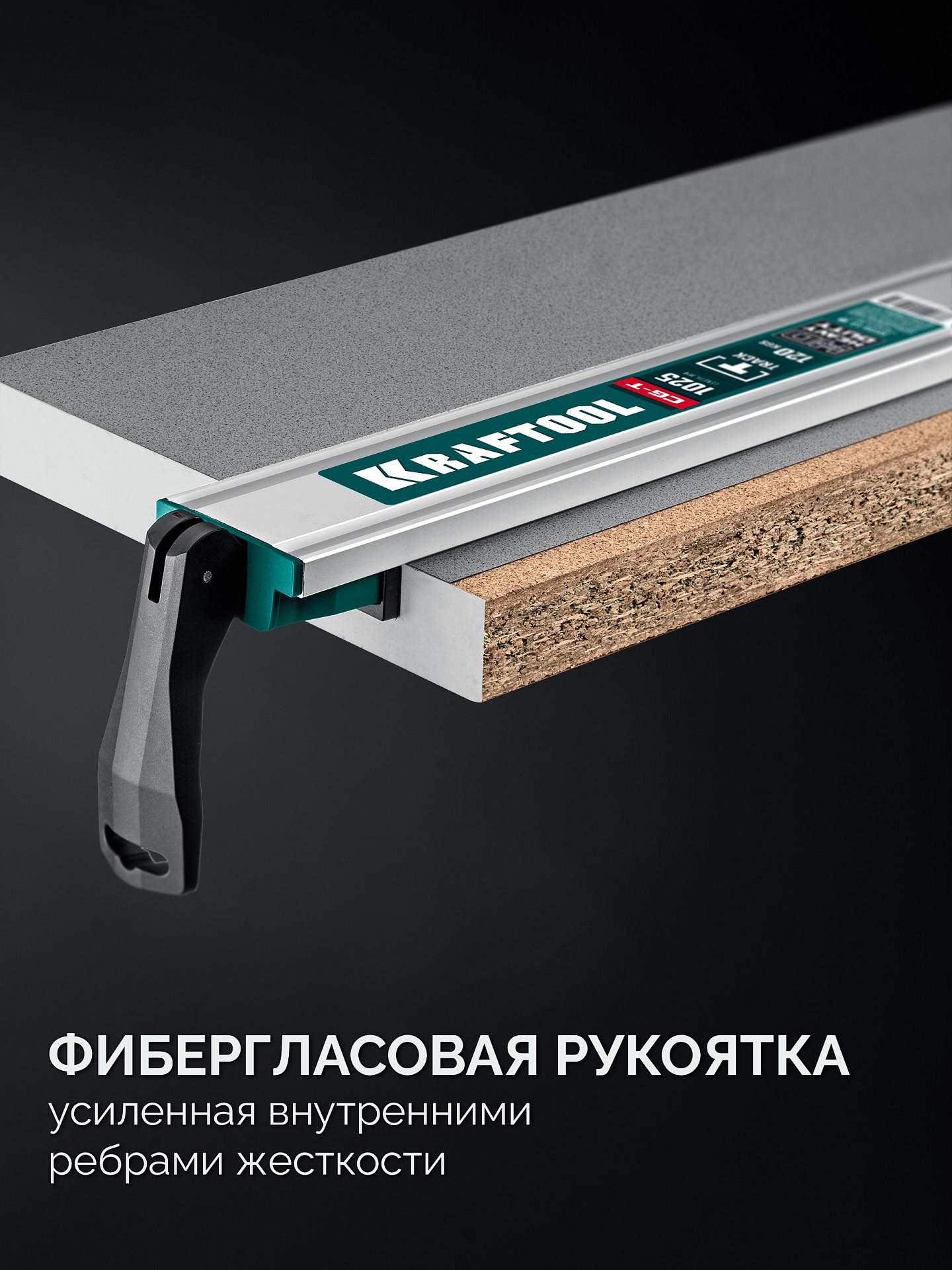 KRAFTOOL CG-T 100, 1025 мм, c T-track, зажимная, направляющая шина (32235-1.0)