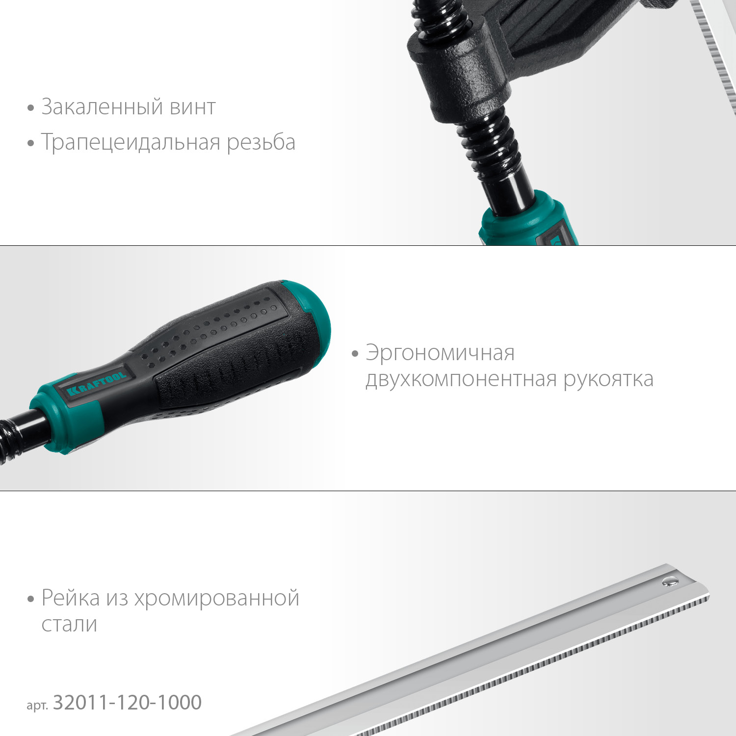 KRAFTOOL MF-1000/120, 120 х 1000 мм, струбцина F (32011-120-1000)