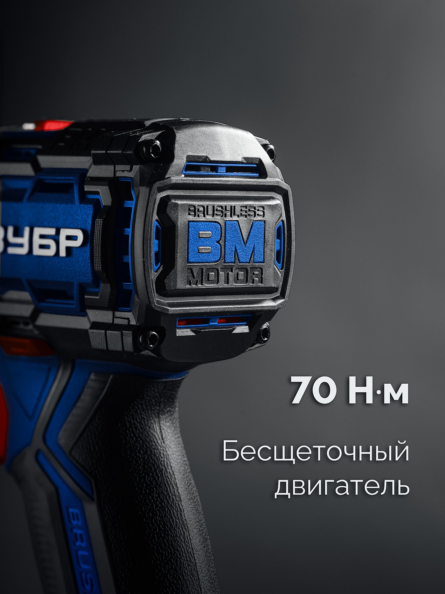 ЗУБР 20 В, 70 Н·м, 2 АКБ LMS (2 А·ч), бесщеточная ударная дрель-шуруповерт, кейс, ПРОФЕССИОНАЛ (DBS-70-22)