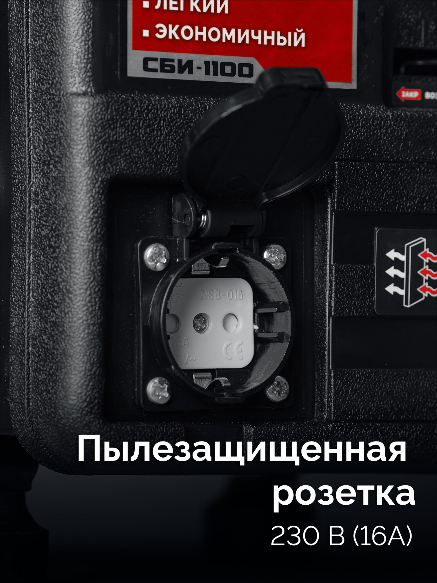 ЗУБР 1100 Вт, инверторный генератор (СБИ-1100)