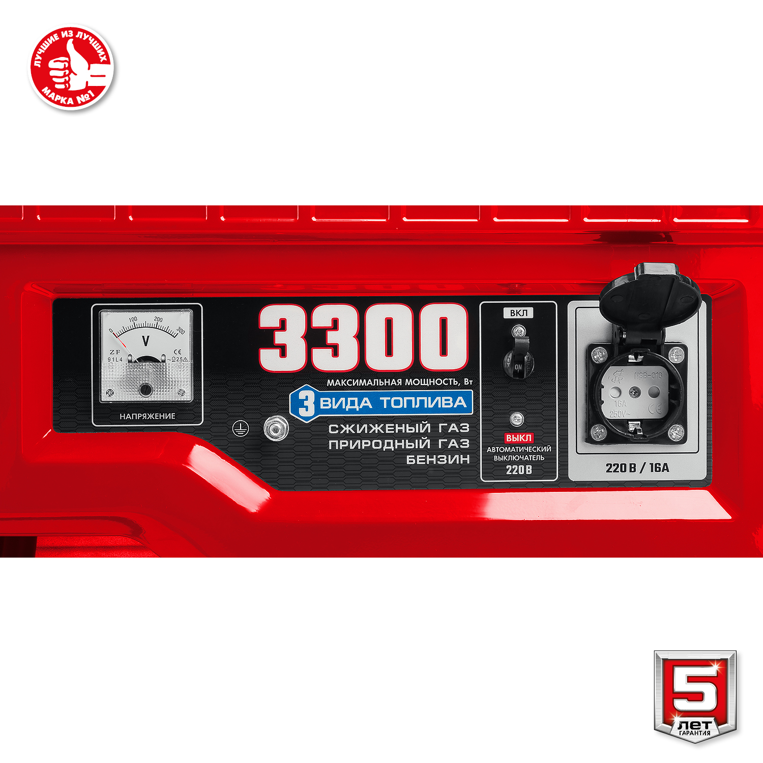 ЗУБР 3300 Вт, газовый генератор (сжиженный газ / природный газ / бензин) (СГ-3300)