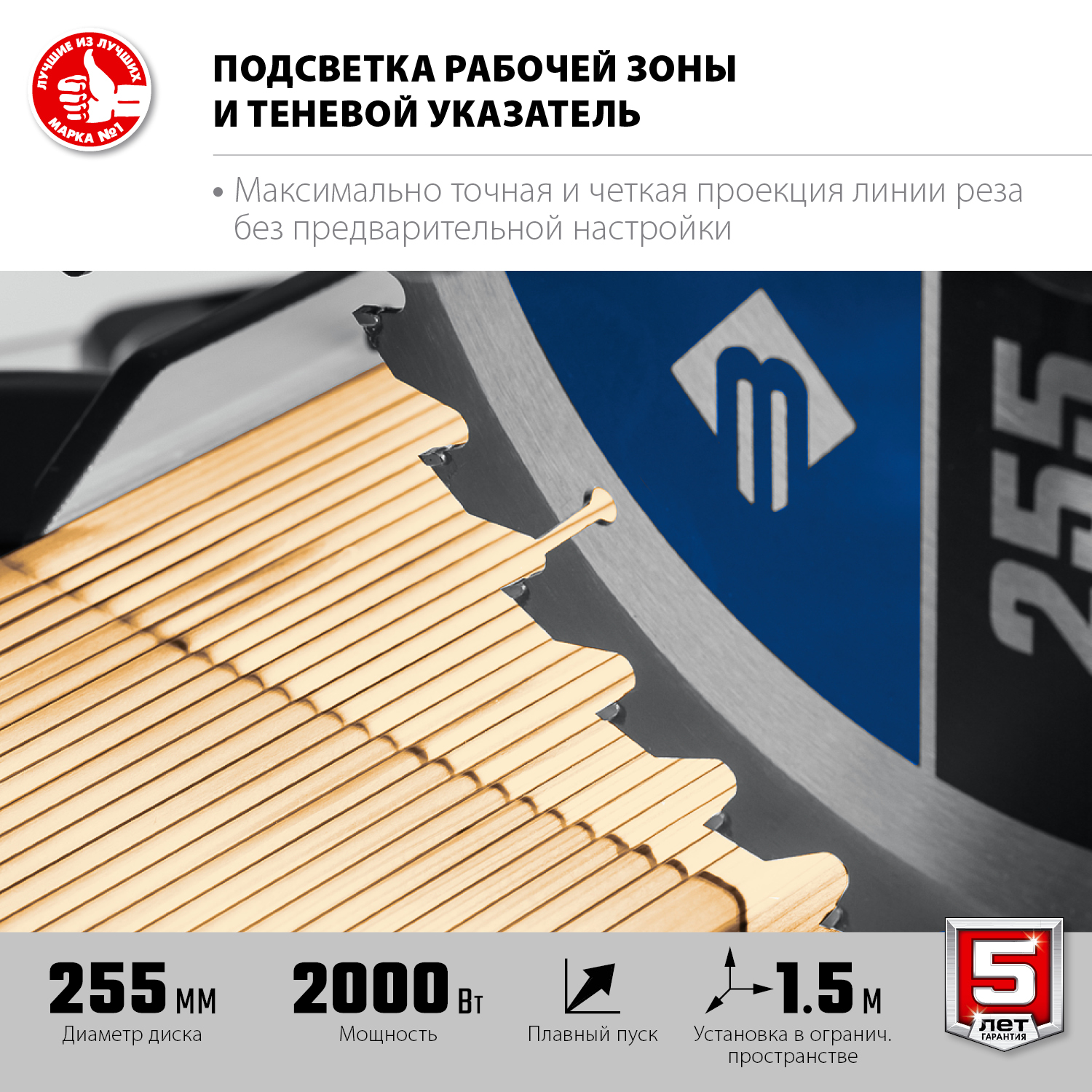 ЗУБР Профессионал ППТ-255-П пила торцовочная с протяжкой, d 255 х 30 мм, 2000 Вт