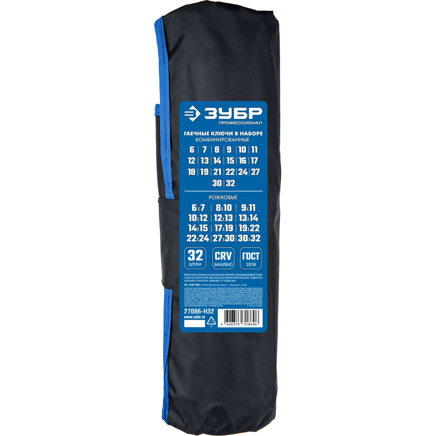 ЗУБР 32 шт, 6 - 32 мм, набор комбинированных и рожковых гаечных ключей, Профессионал (27086-H32)