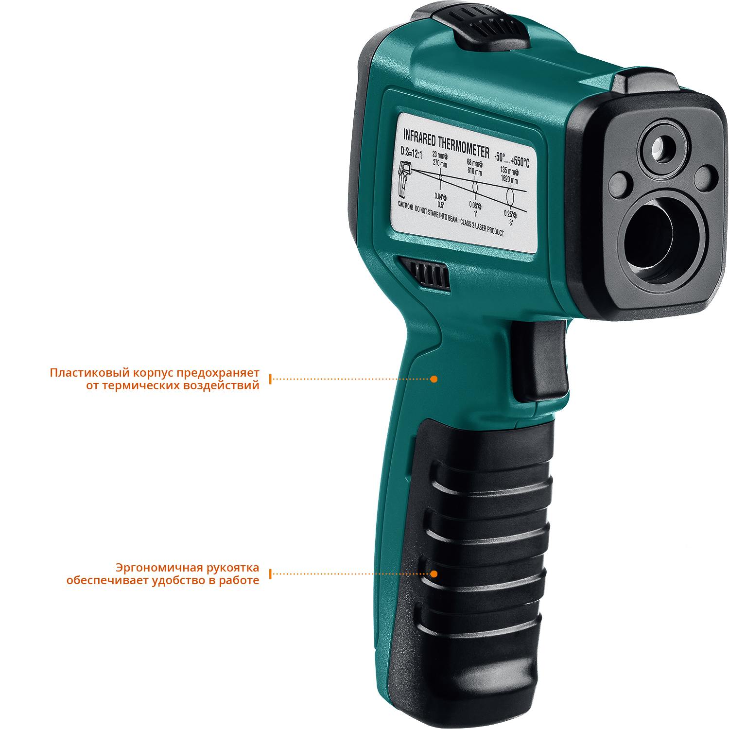 KRAFTOOL TRM-550, -50° +550°С, пирометр инфракрасный (45705-550)