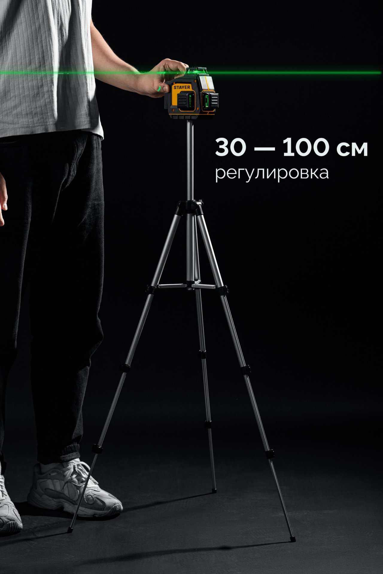 STAYER SL-3D #3, 50м, точн. +/-0,5 мм/м, зеленый лазерный нивелир, штатив (34963-3)
