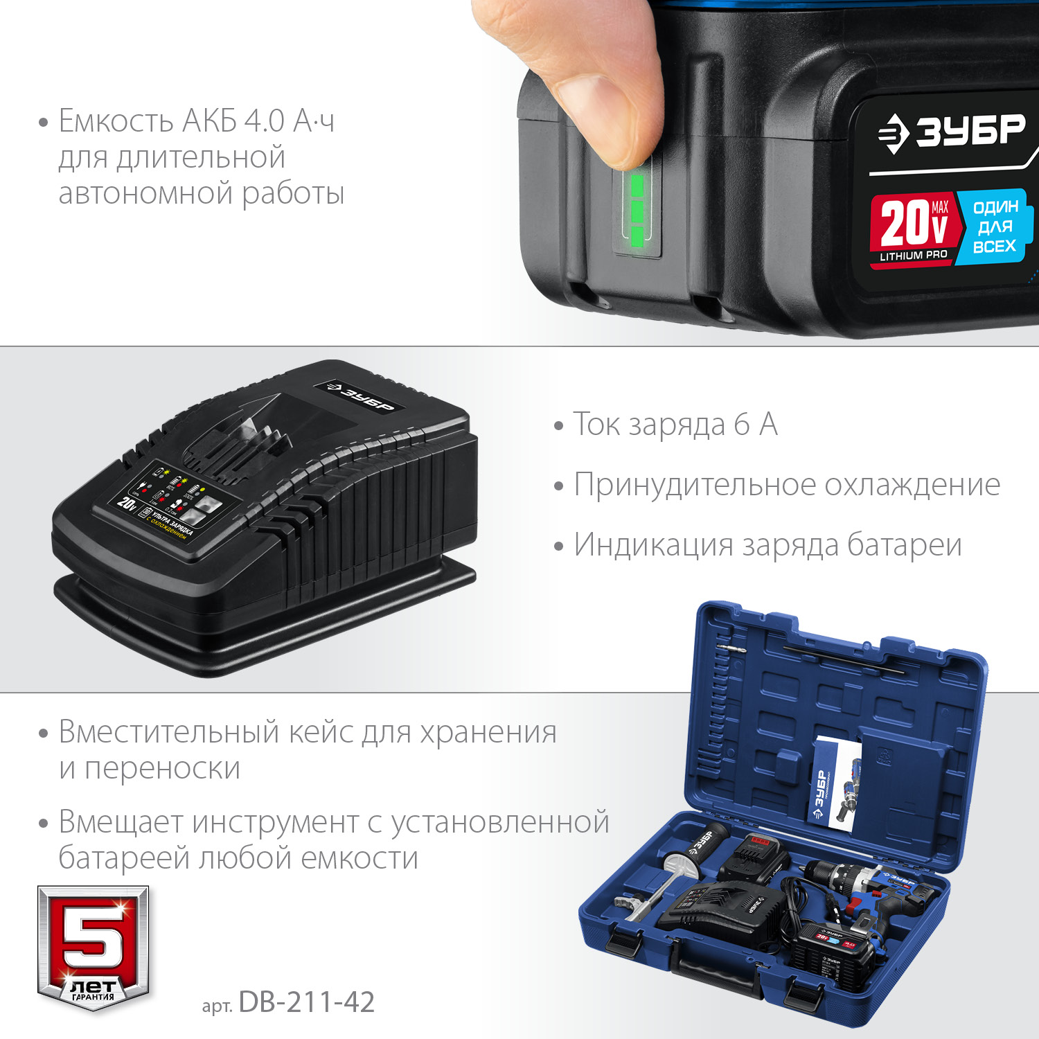 ЗУБР Т7, 20 В, 100 Н·м, 2 АКБ (4 А·ч), бесщеточная дрель-шуруповерт, кейс, Профессионал (DB-211-42)