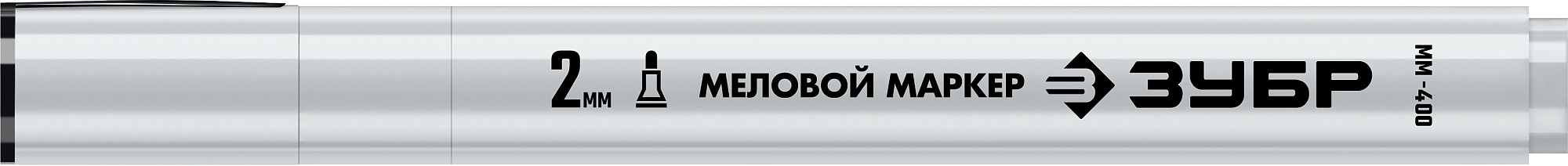 ЗУБР ММ-400 белый, 2 мм меловой маркер (06332-8)