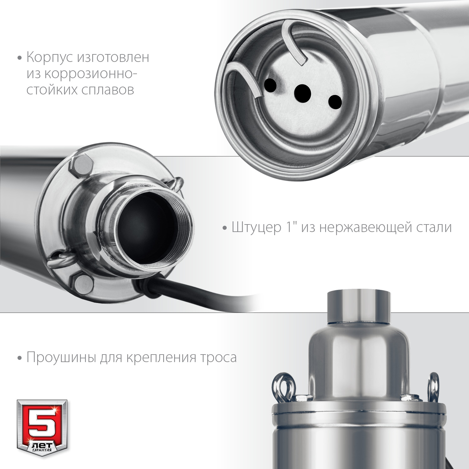 ЗУБР 1300 Вт, 155 м напор, скважинный винтовой насос, корпус из нержавеющей стали (НСВ-100-155)