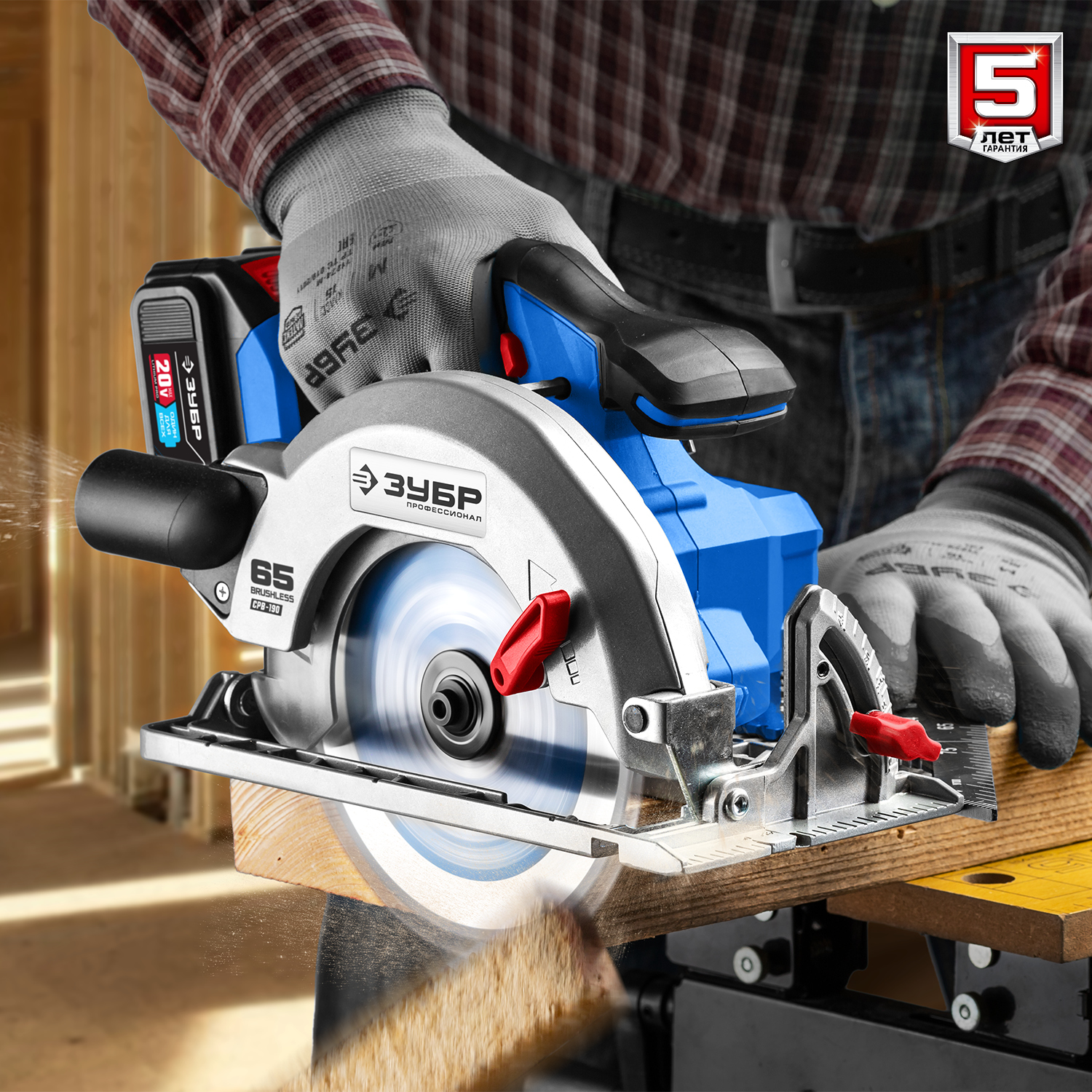 ЗУБР Т7, 20 В, d190 мм, 1 АКБ (4 А·ч), бесщеточная пила циркулярная, Профессионал (CPB-190-41)