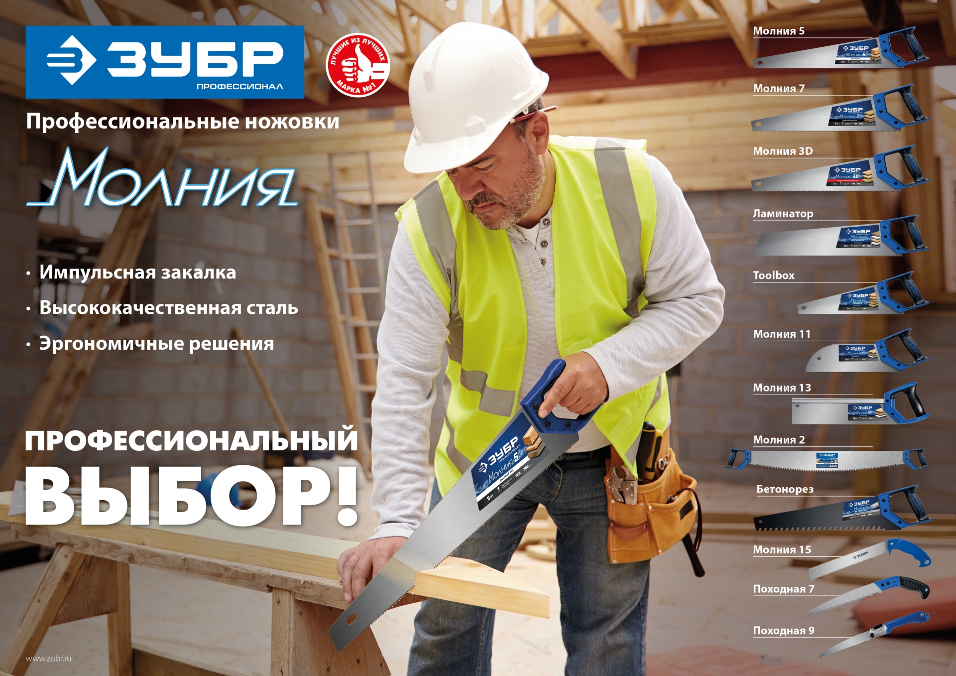 ЗУБР Бетонорез, 500 мм, ножовка по газобетону, Профессионал (15157-50)