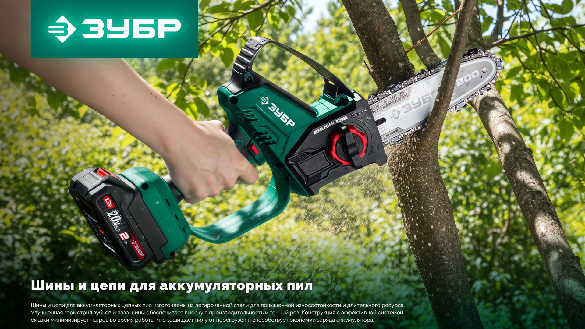 ЗУБР тип 6, 30 см, шаг 3/8″, паз 1.1 мм, 45 звеньев, шина (71206-30)