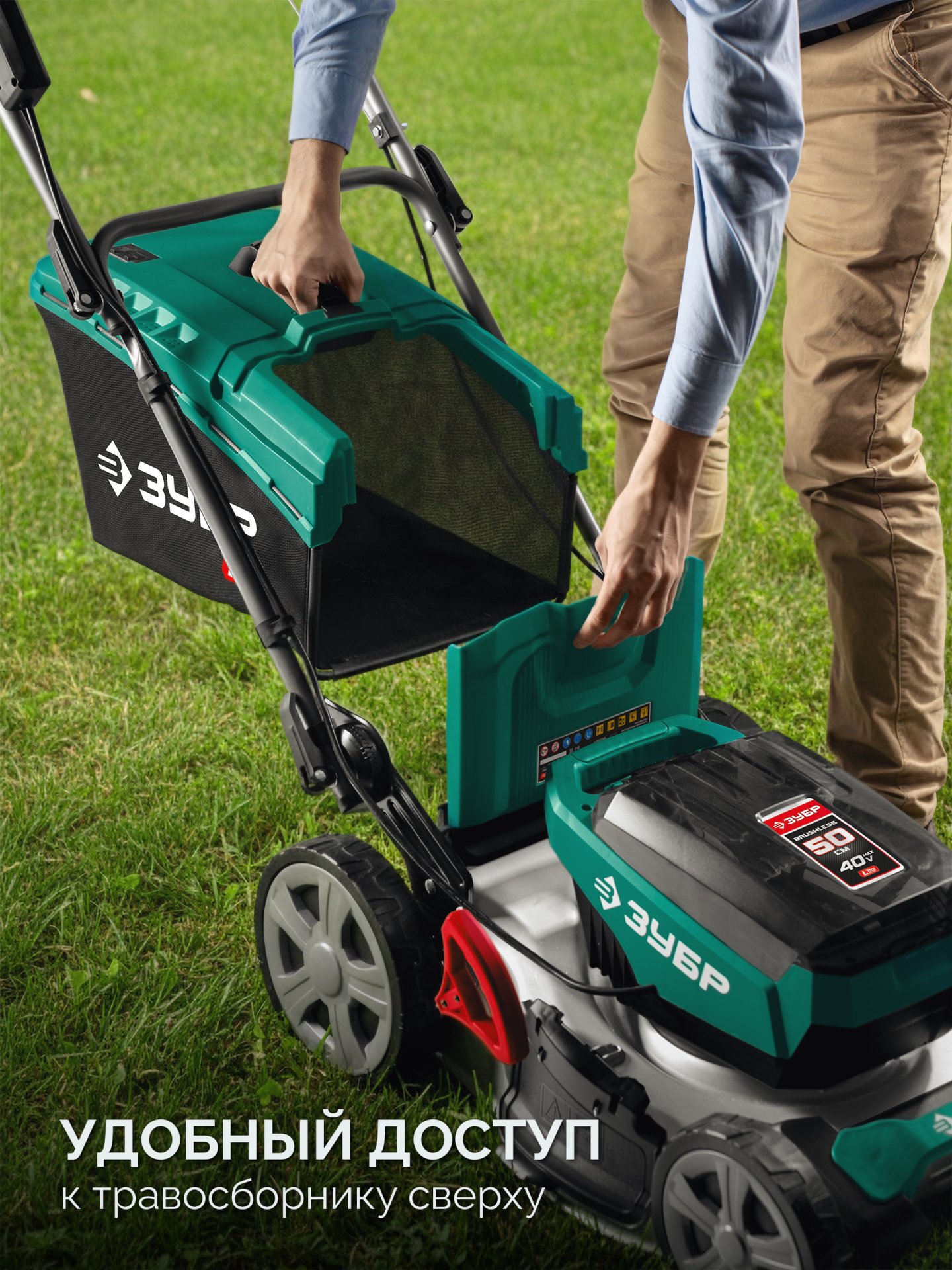 ЗУБР 40 В (2x20В), 500 мм, 2 АКБ LMS (4 Ач), самоходная газонокосилка аккумуляторная бесщеточная (ГКЛ-4050-42)