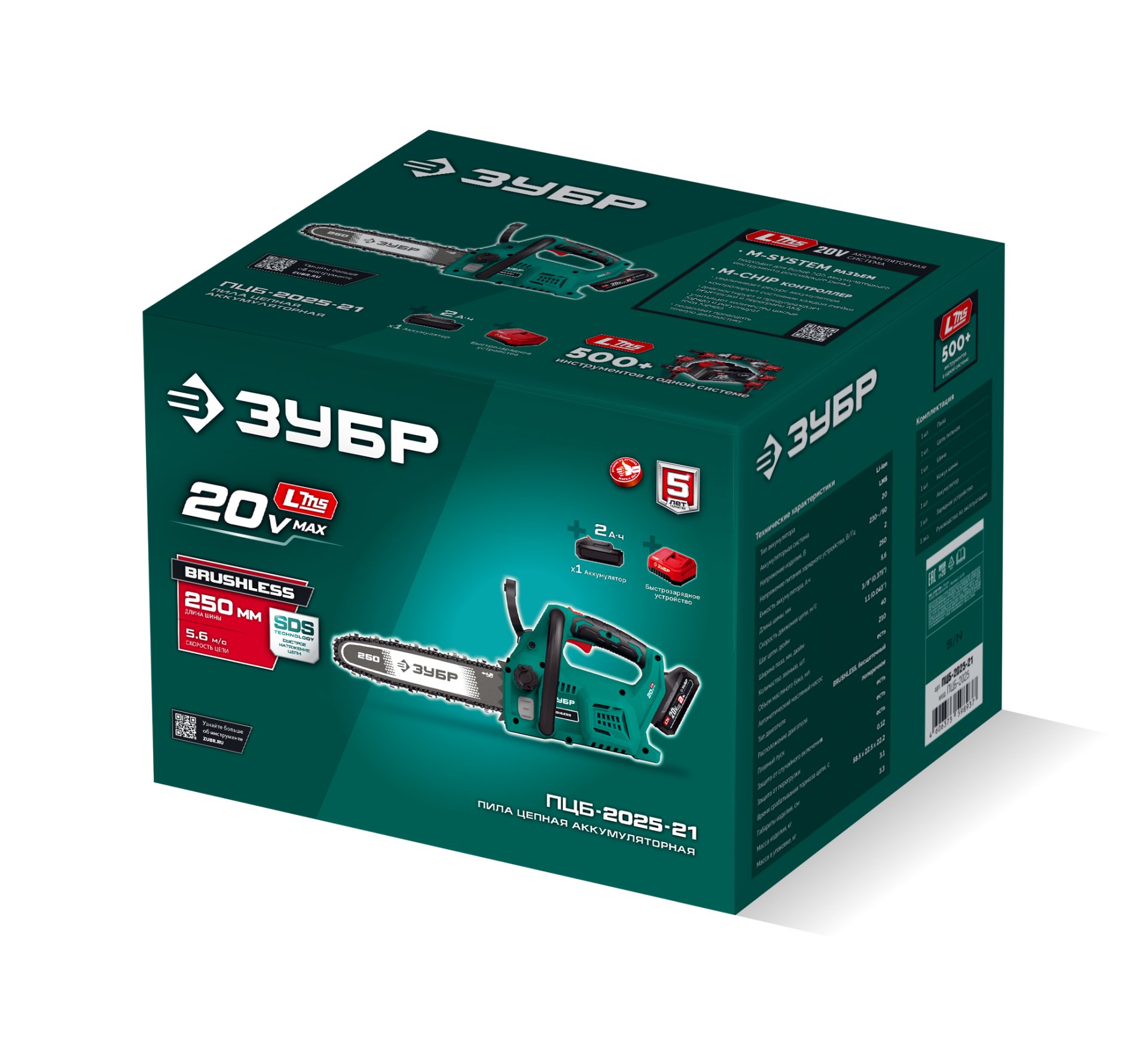 ЗУБР 20 В, 250 мм шина, 1 АКБ LMS (2 Ач), пила цепная аккумуляторная (ПЦБ-2025-21)