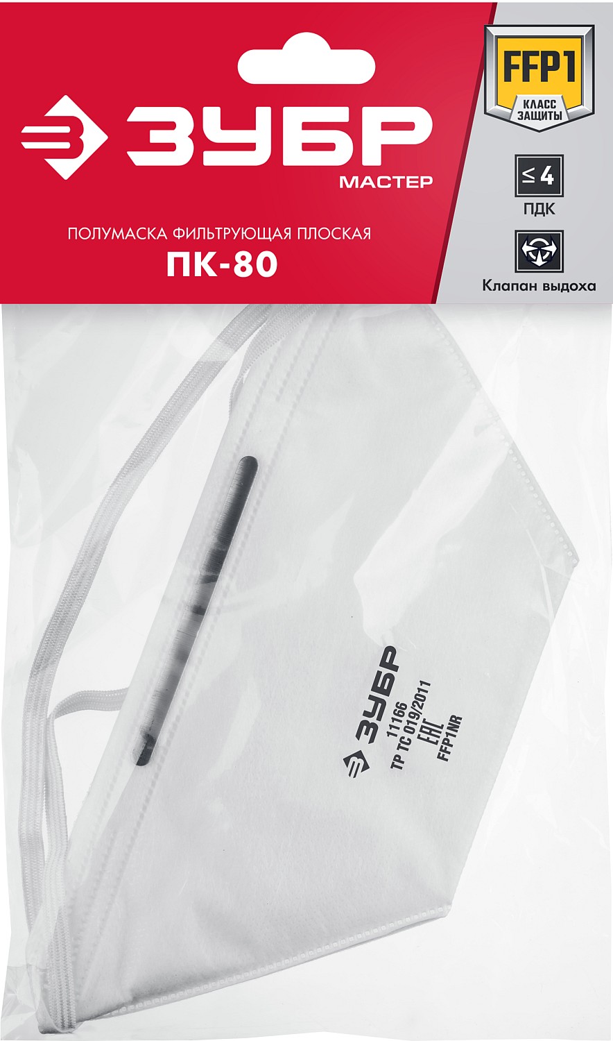 ЗУБР класс защиты FFP1, плоская, фильтрующая полумаска с клапаном выдоха (11166)