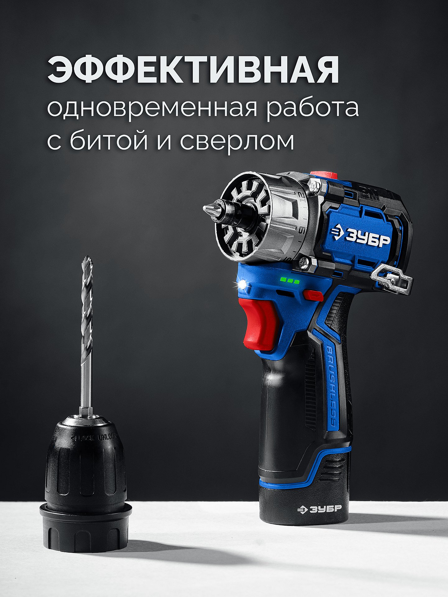 ЗУБР КОМБИ #2, 12 В, 45 Н·м, 1 АКБ тип Т7 (2 А·ч), модульная дрель-шуруповерт, BRUSHLESS, кейс, Профессионал (DB-125-21)