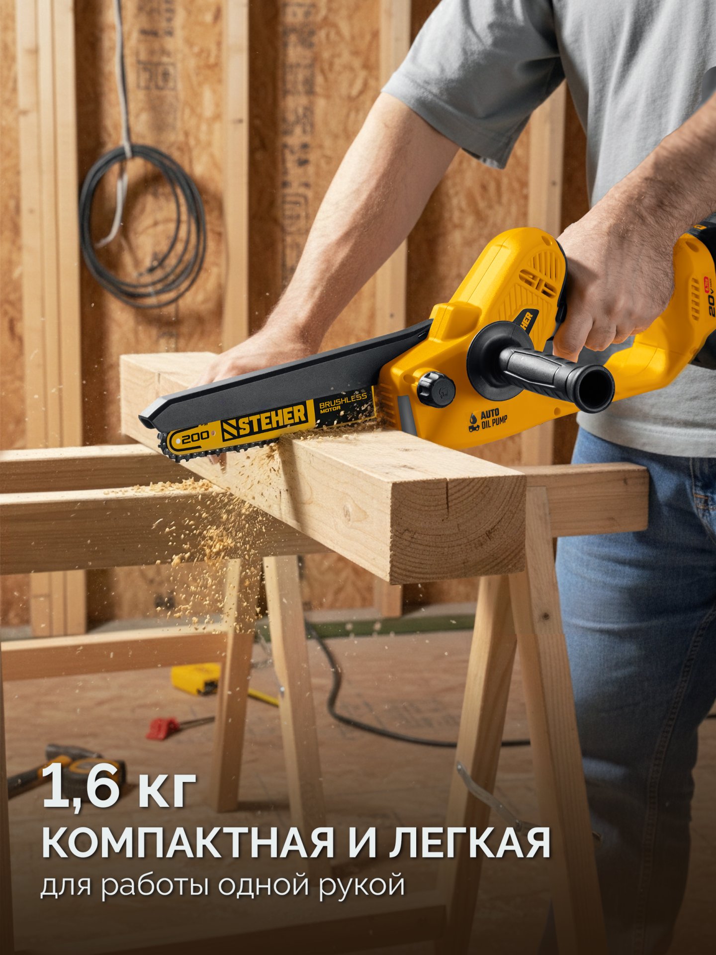 STEHER 20 В, 200 мм шина, 1 АКБ LMS (2 Ач), мини-пила цепная аккумуляторная (MCS-2020-21)