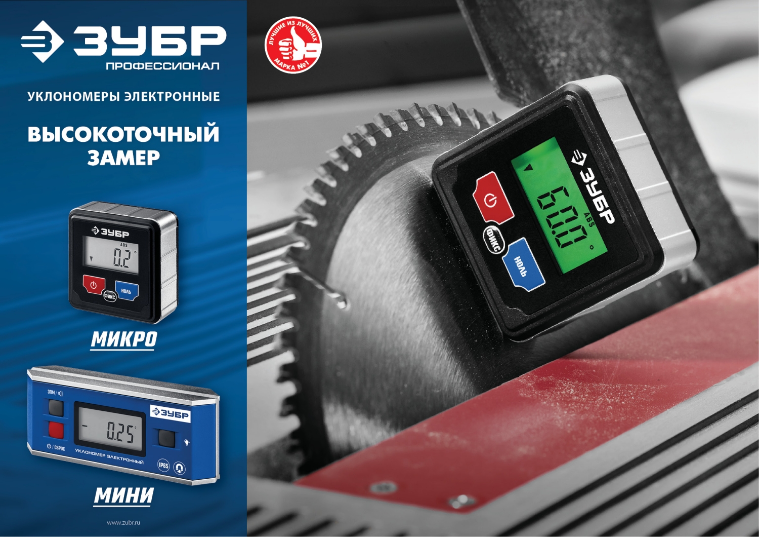 ЗУБР МИНИ, 0 - 90°, ±0.05°, электронный уровень-уклономер, Профессионал (34745)