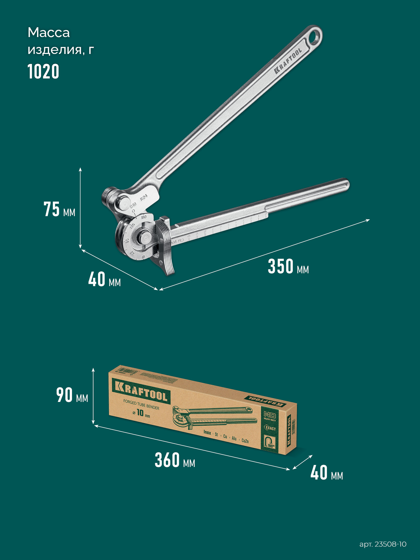 KRAFTOOL Кованый рычажный трубогиб для нержавеющей стали (23508-10)