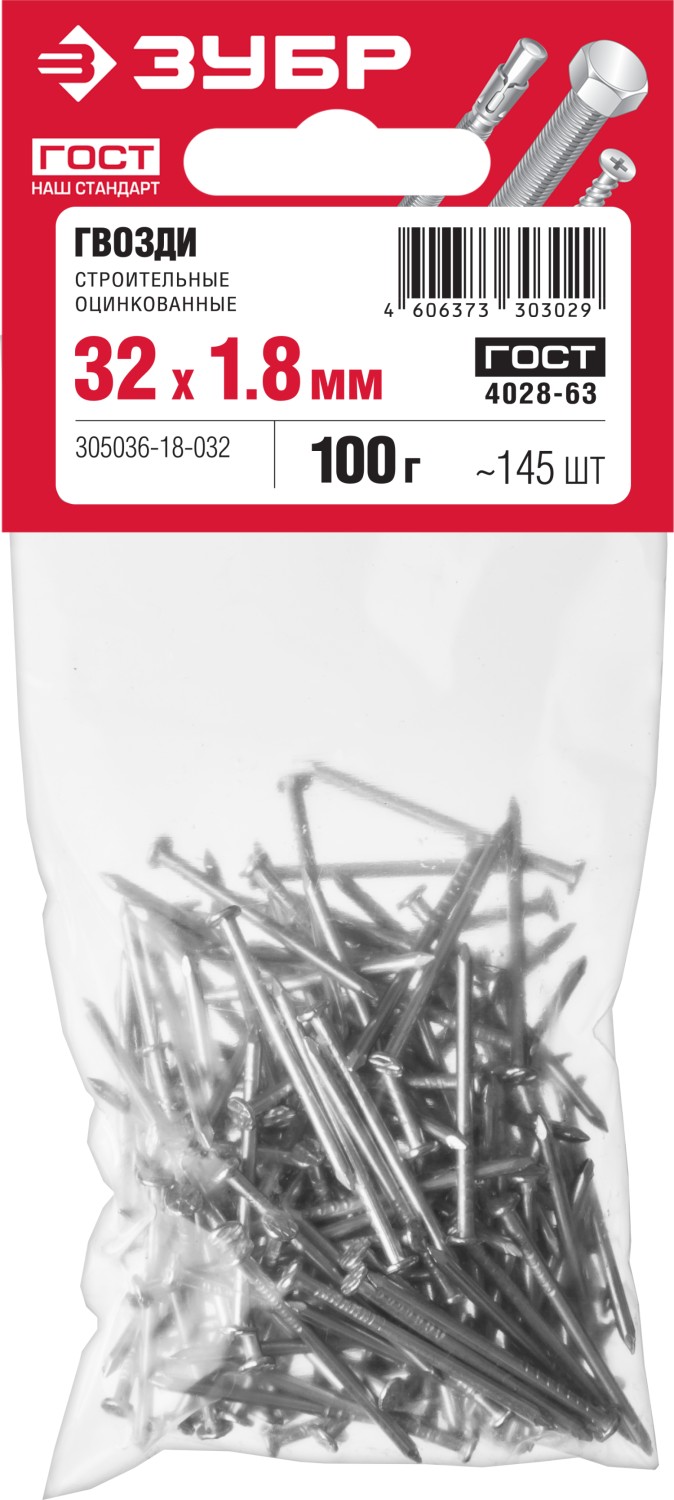 ЗУБР ГОСТ 4028-63, 32 x 1.8 мм, цинк, 100 г, строительные гвозди (305036-18-032)