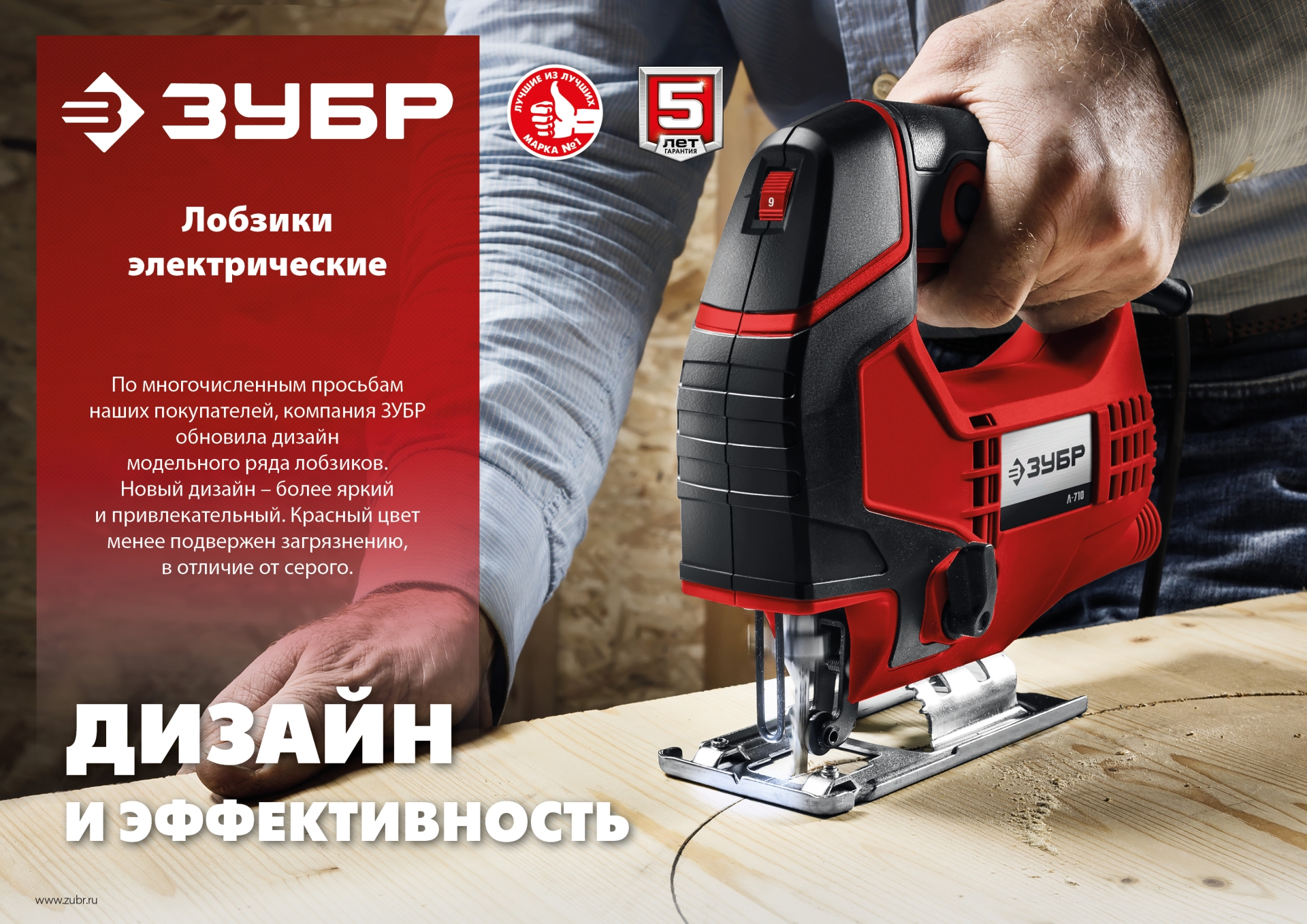 ЗУБР 570 Вт, 65 мм, электрический лобзик (Л-570)