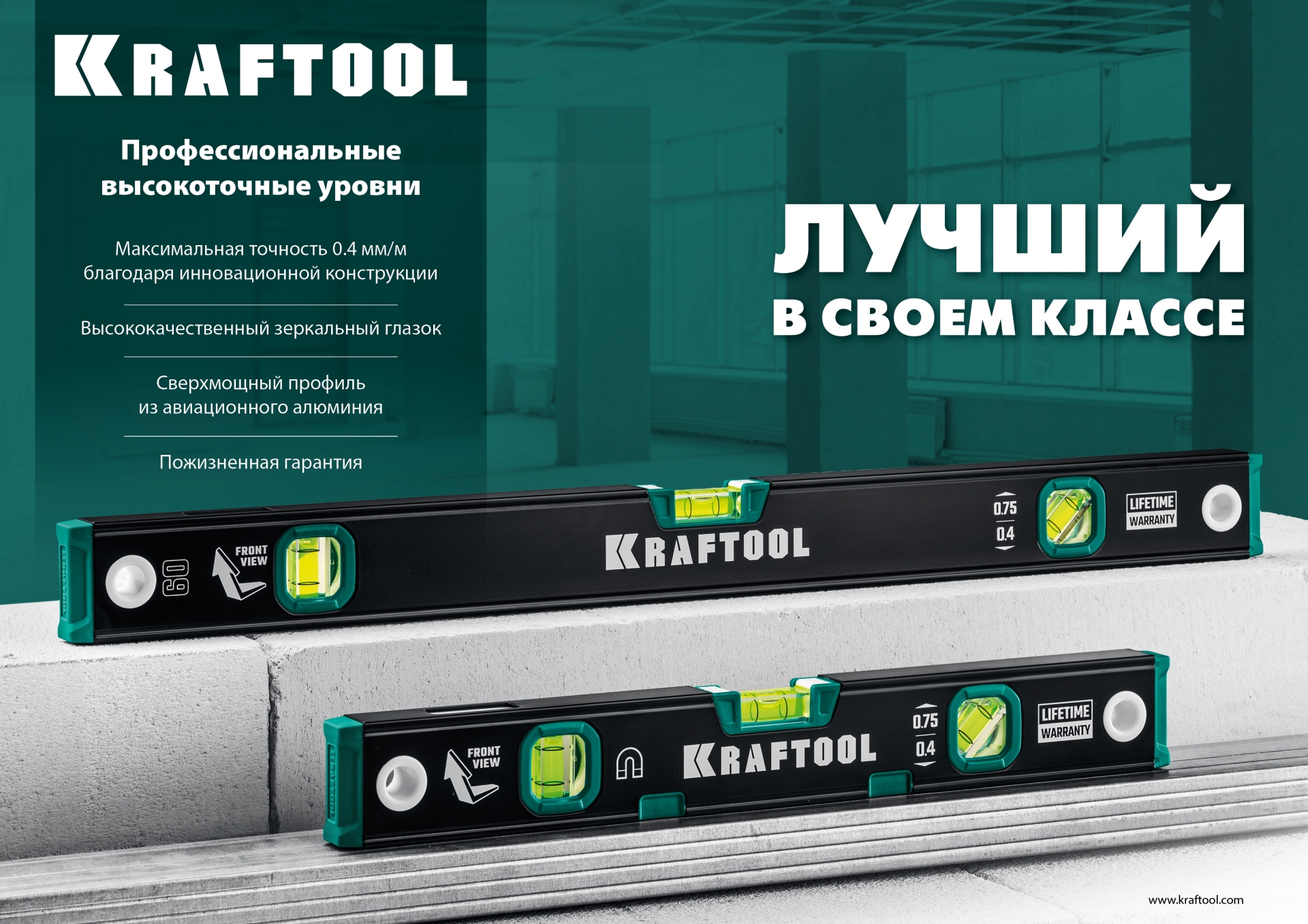 KRAFTOOL 2000 мм, усиленный профиль, с зеркальным глазком, магнитный уровень (34785-200)