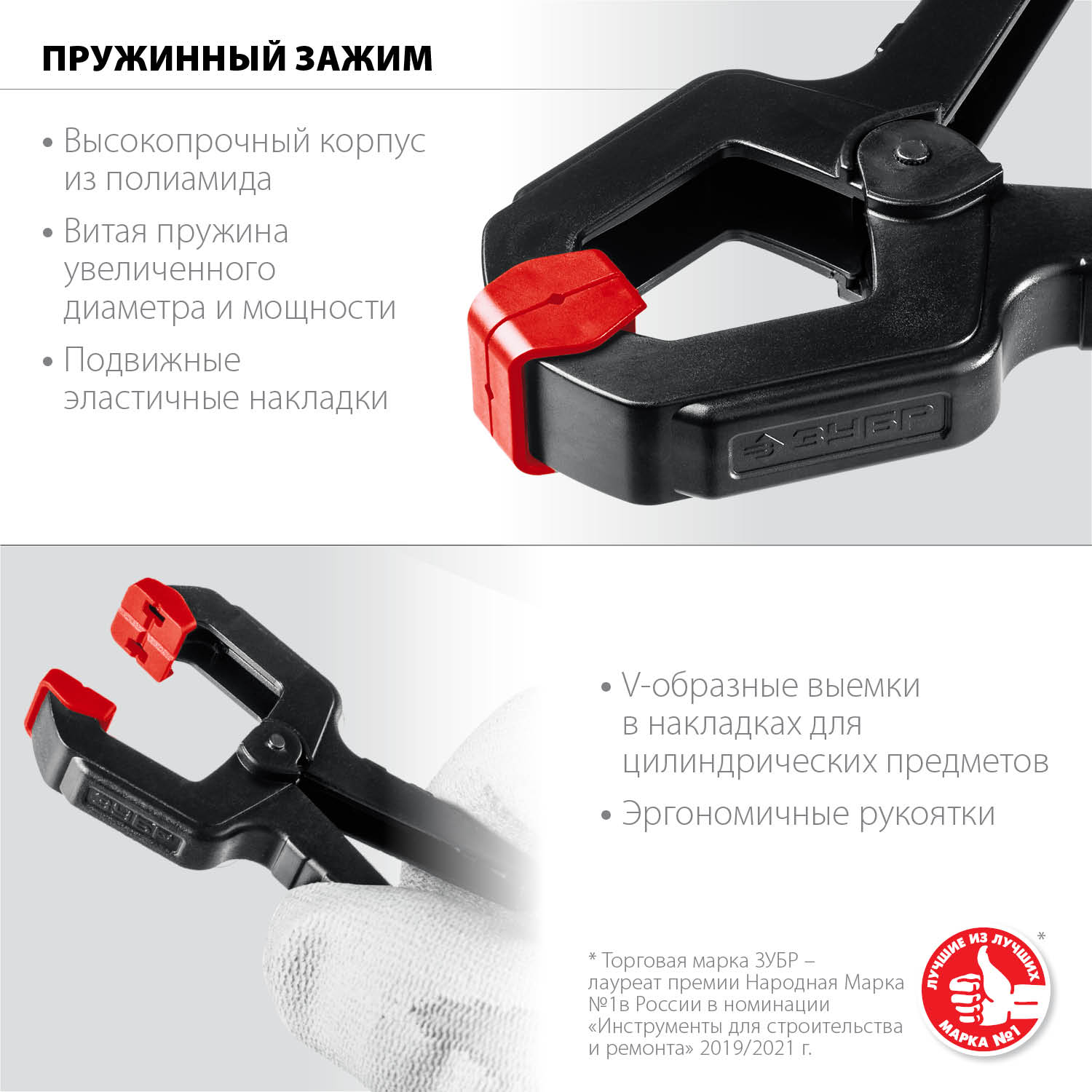 ЗУБР МЗ-50, 50 х 50 мм, пружинный зажим (32247-5)