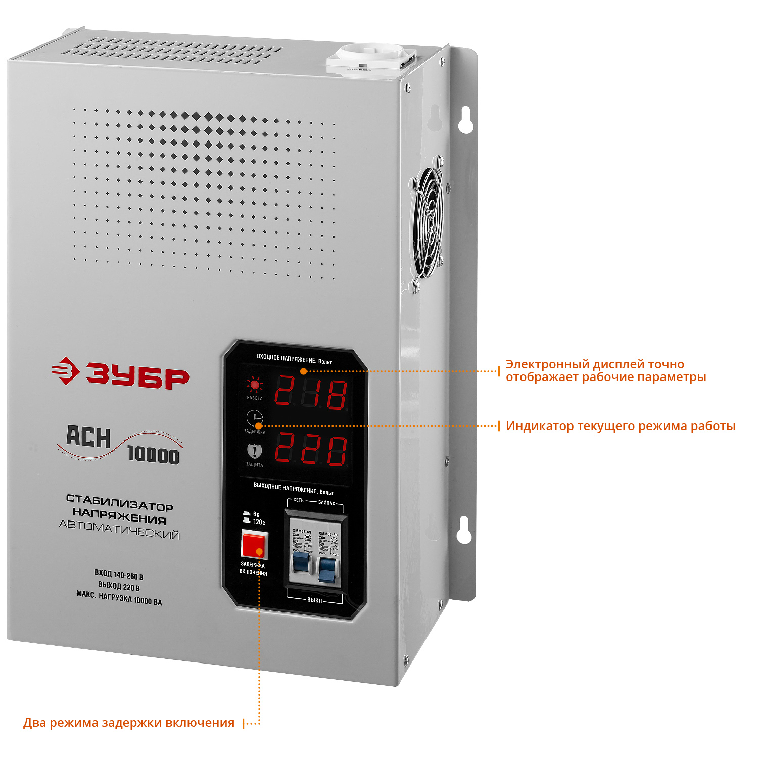 ЗУБР 10000ВА, 10 кВт, автоматический стабилизатор напряжения, Профессионал (59387-10)