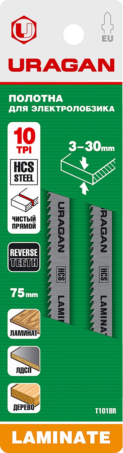 URAGAN T101BR, T-хвост., по дереву, HCS, шаг 2.5 мм, 75 мм, 2 шт, полотна для лобзика (159475-2.5)