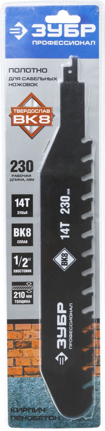 ЗУБР 320/230, 14T, с тв. зубьями для сабельной эл.ножовки, полотно по легкому бетону, Профессионал (159772-14)