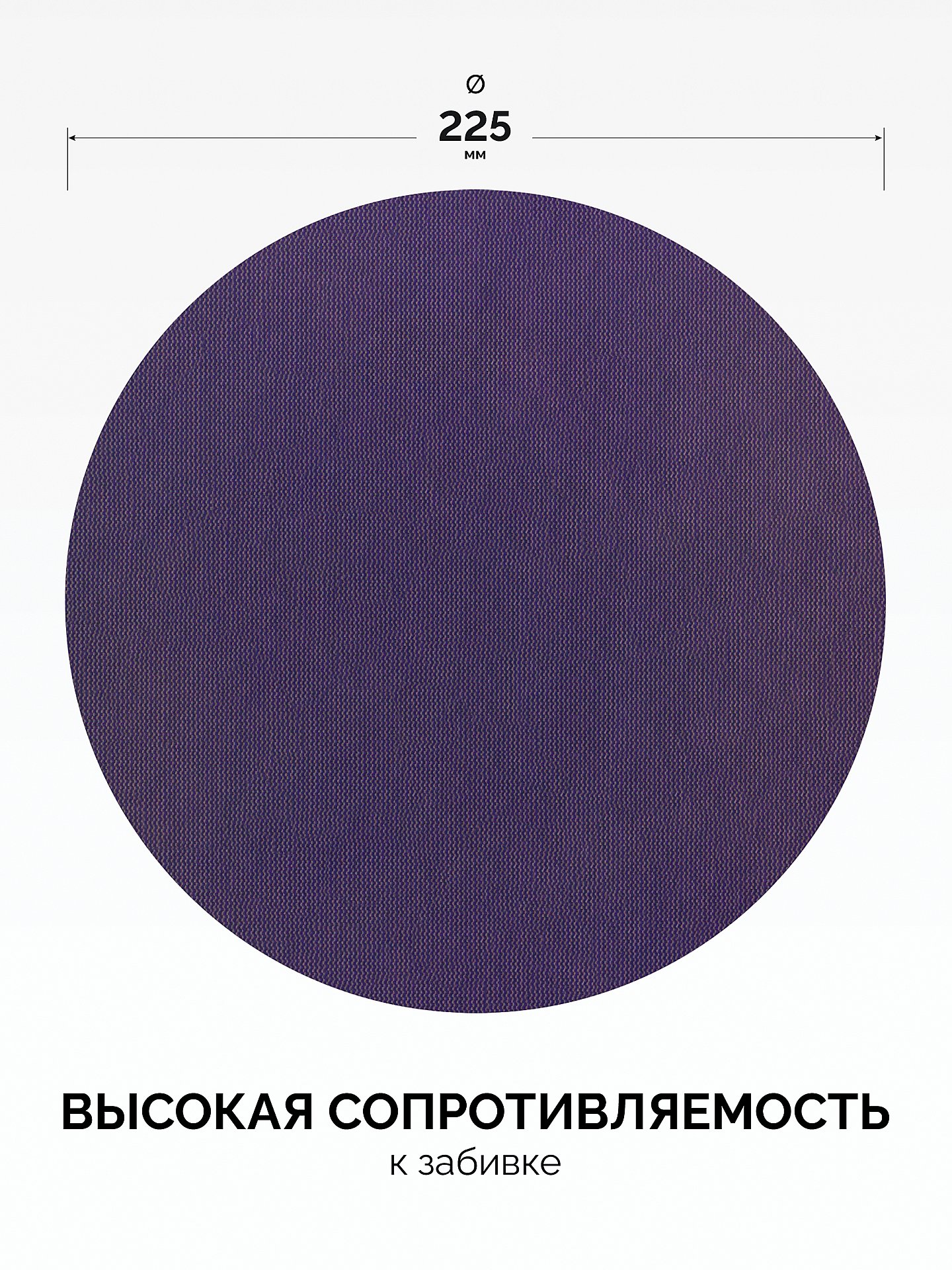 KRAFTOOL Giraffe NET 225 мм, Р240, сетчатый шлифовальный круг на липучке, без отв. (35654-240)