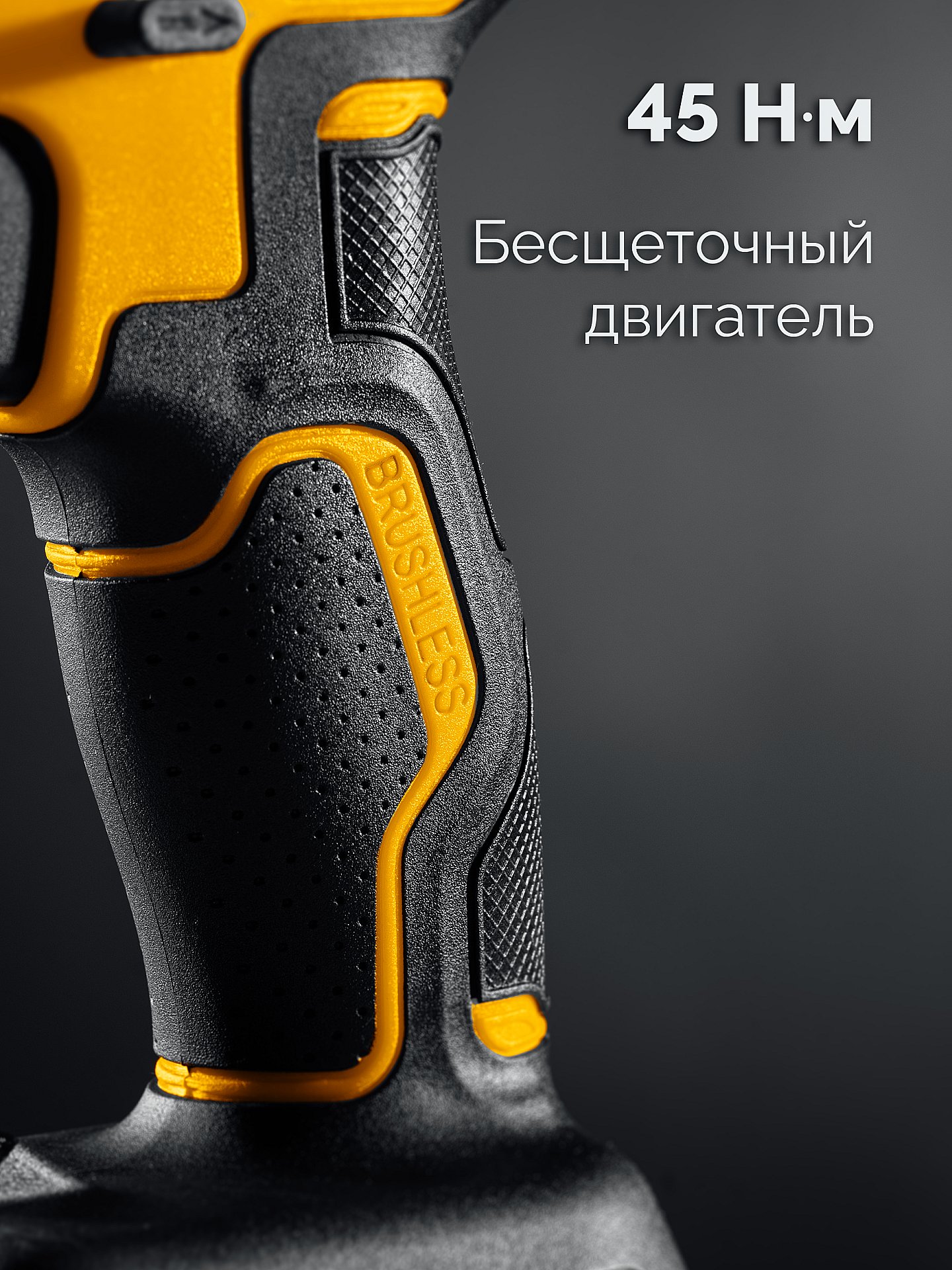 STEHER 20 В, 45 Н·м, без АКБ (LMS), бесщеточная дрель-шуруповерт (CB-45)