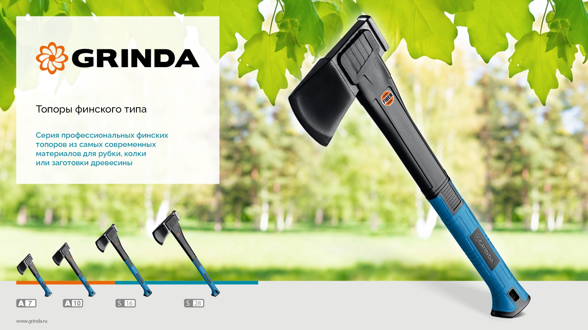 GRINDA A10, 700/1000 г, 450 мм, Универсальный топор, PRO-Line (20682)